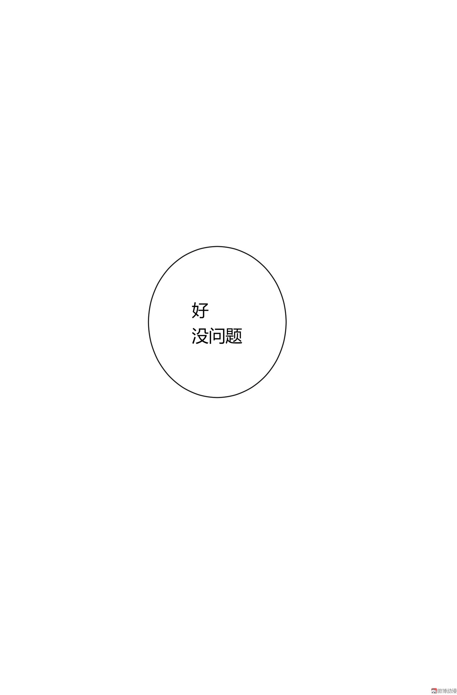 第四十六回-第47话