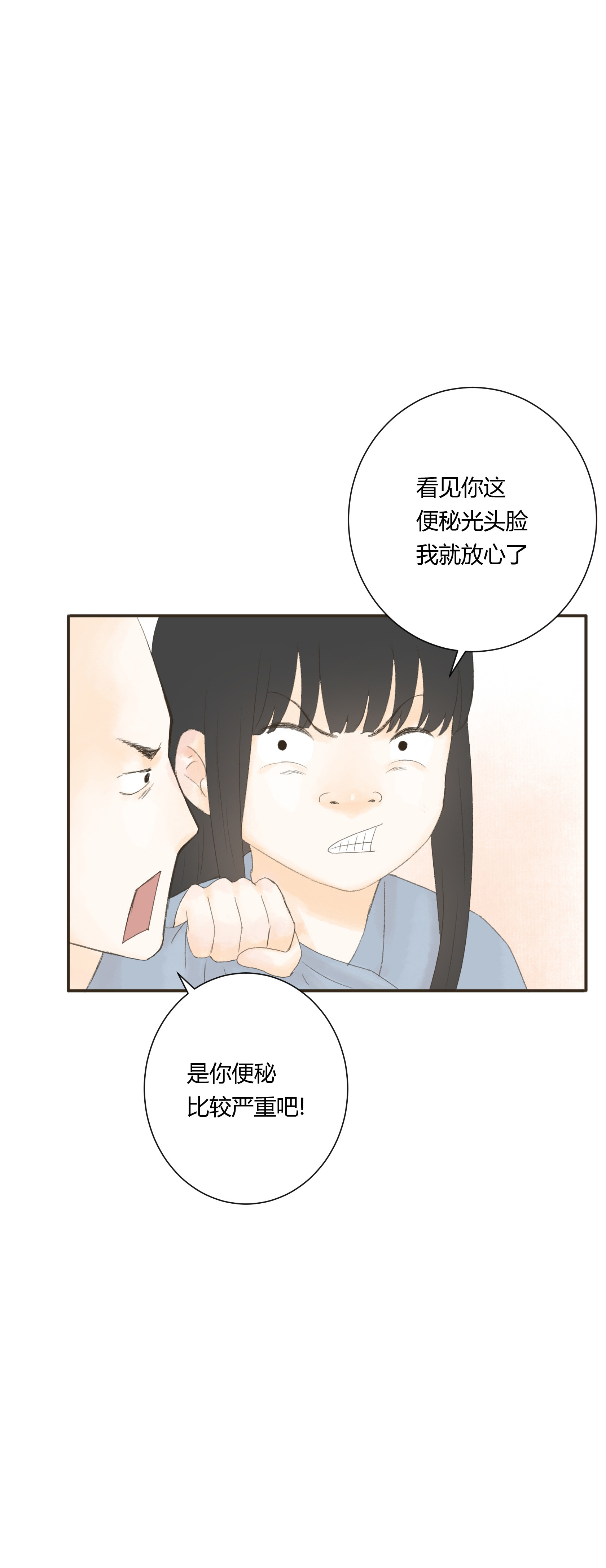 第四十八回-第49话