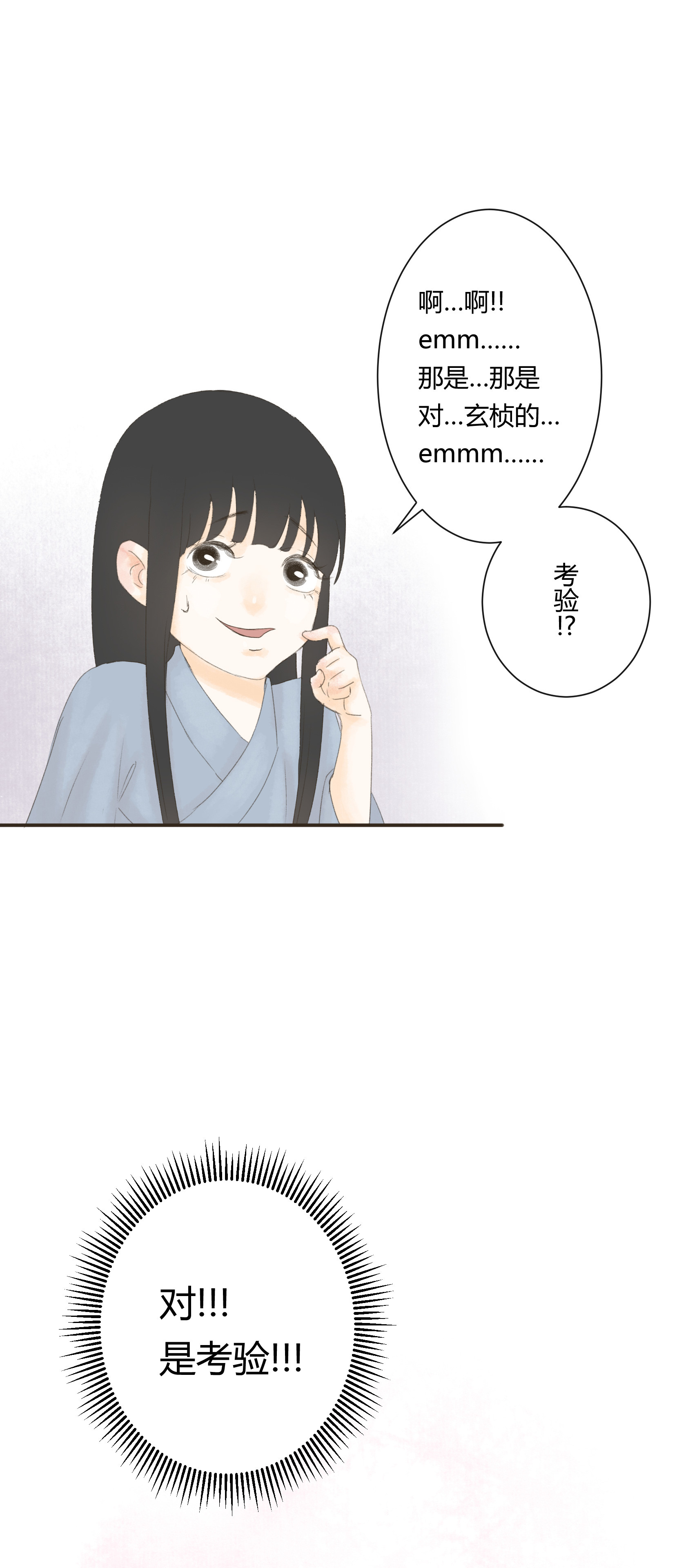 第四十八回-第49话