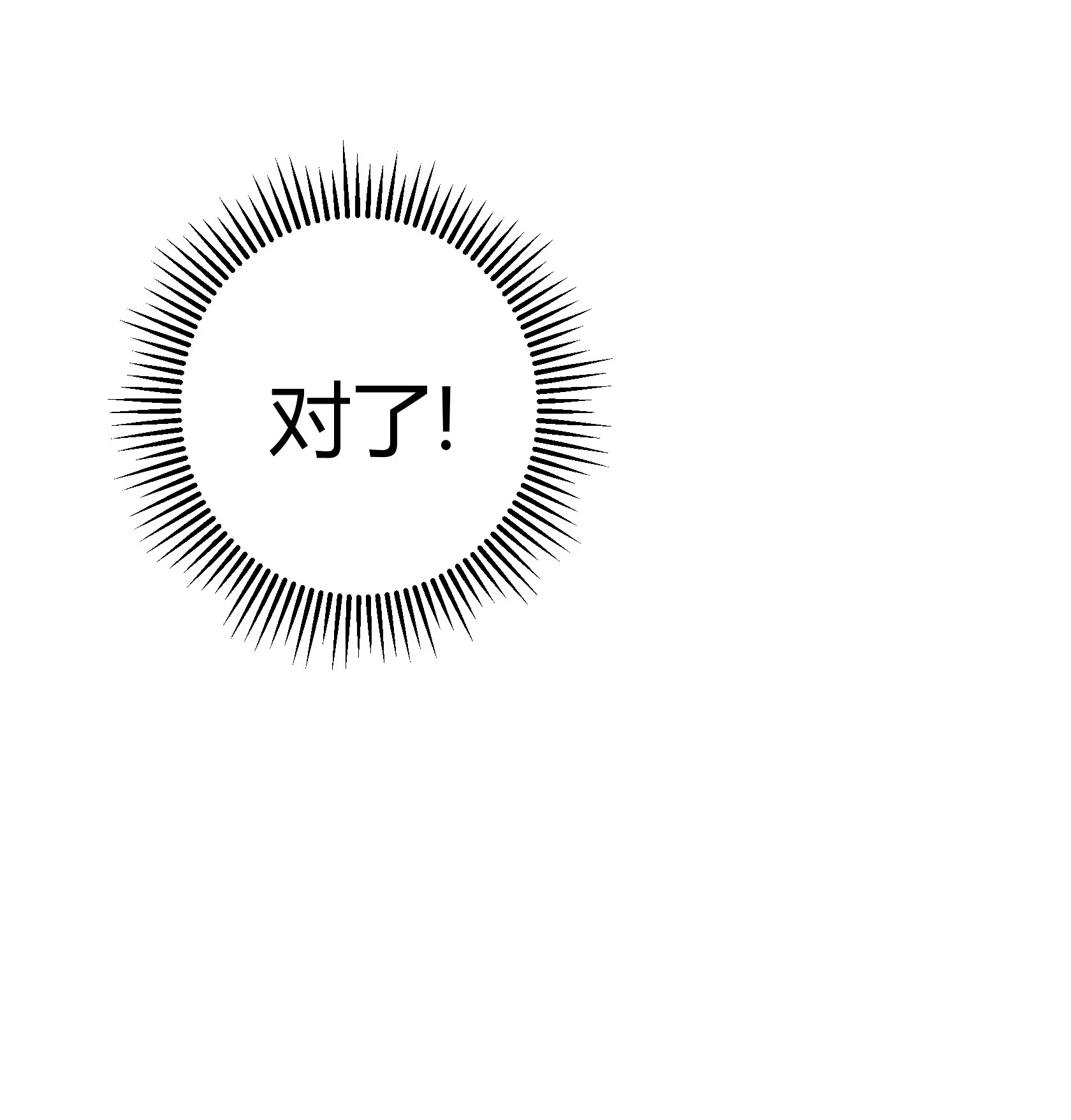 第四十八回-第49话