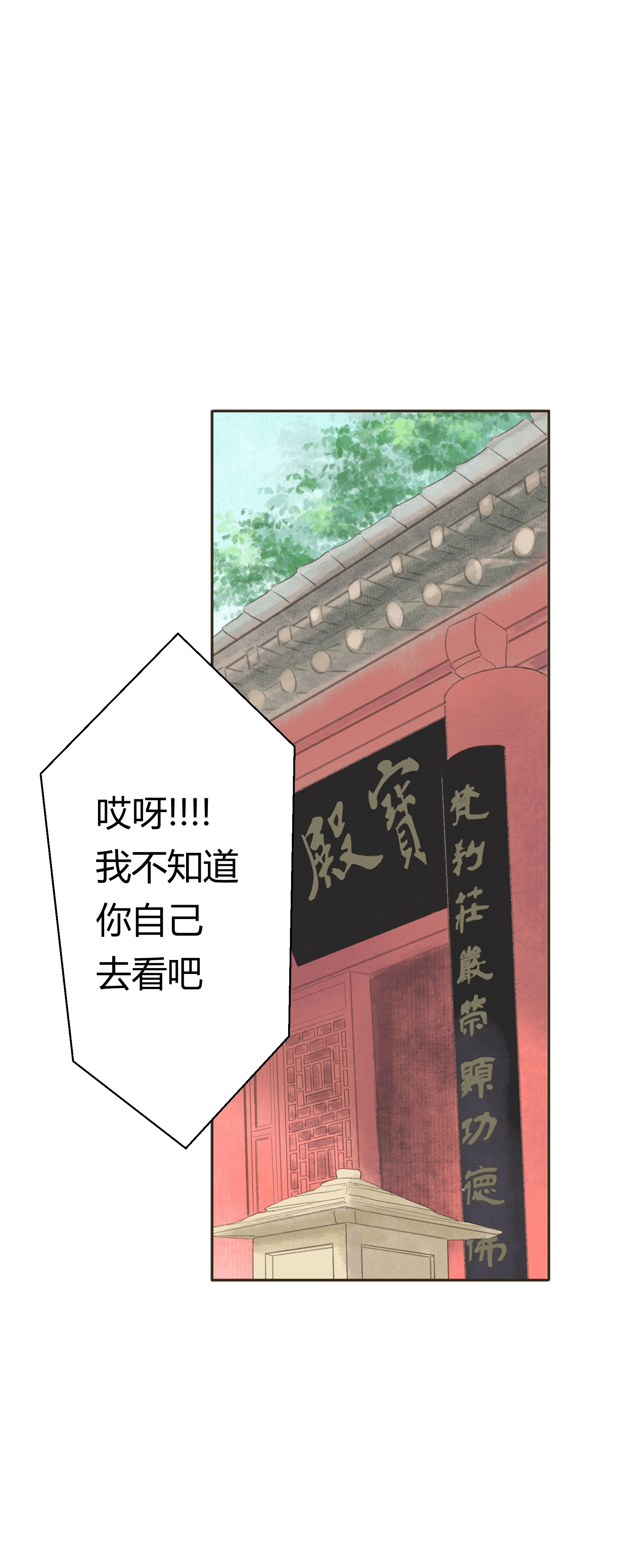 第四十八回-第49话