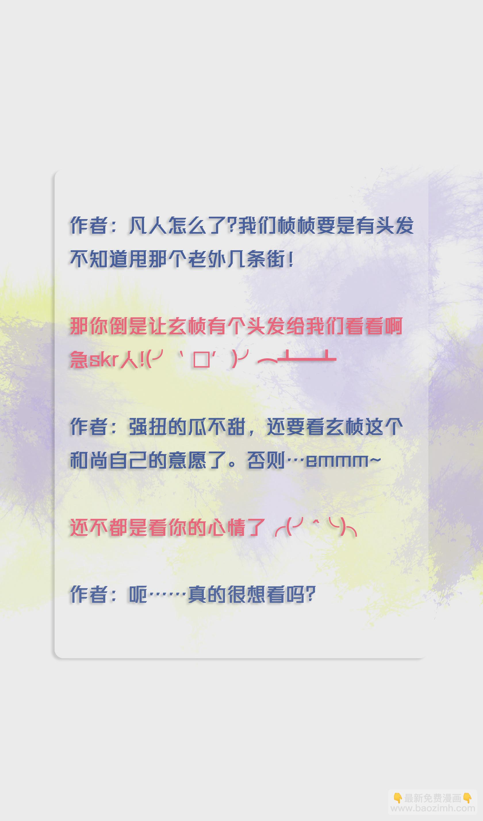 第四十八回-第49话