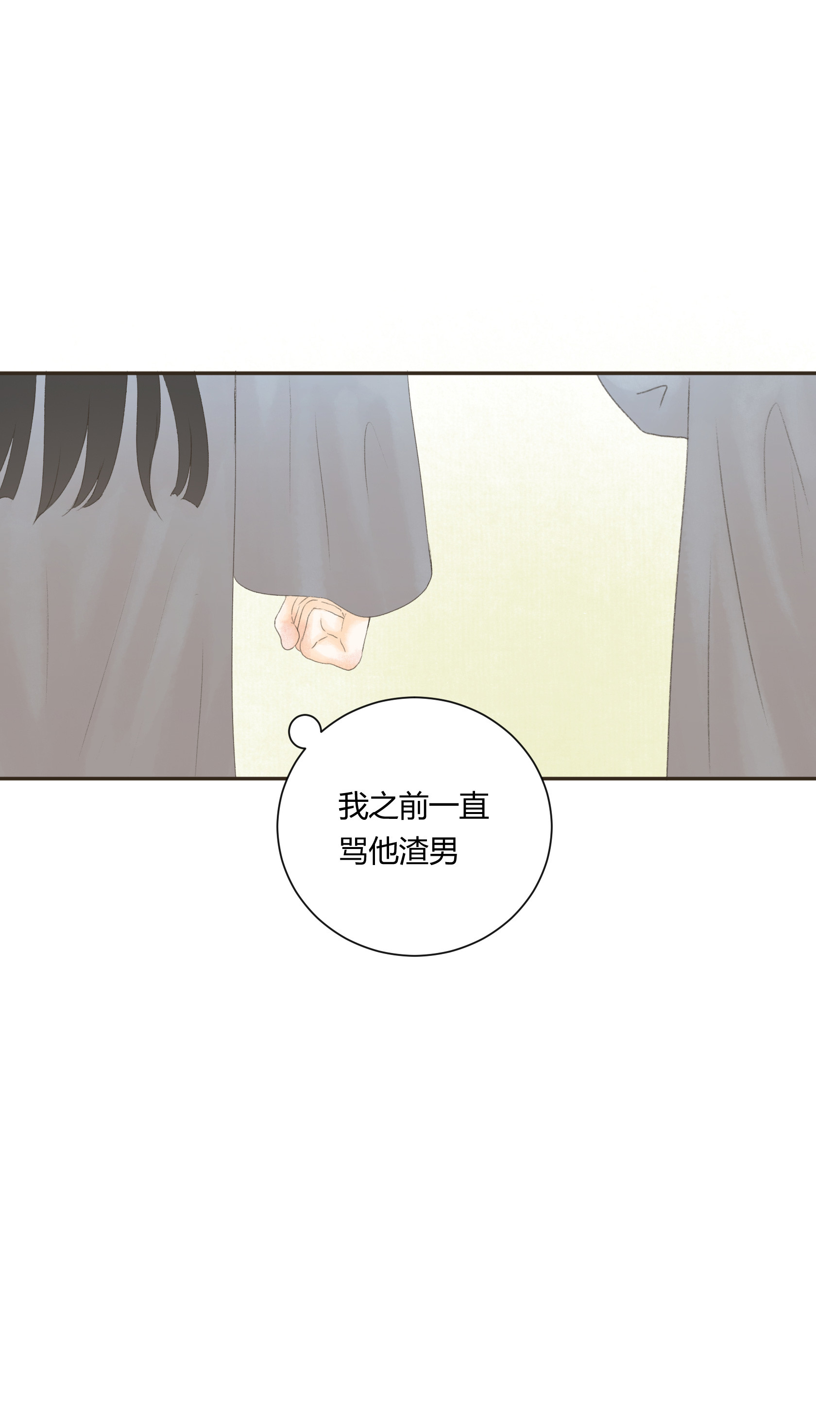 第四十八回-第49话