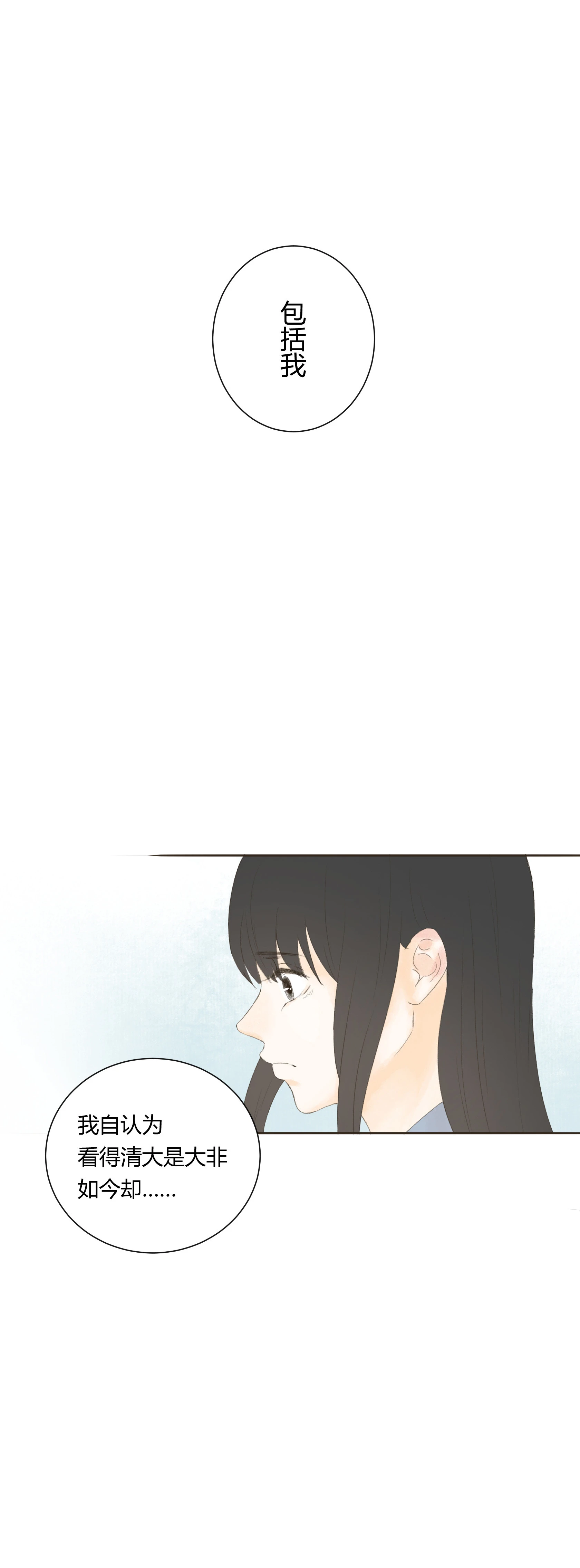 第四十八回-第49话