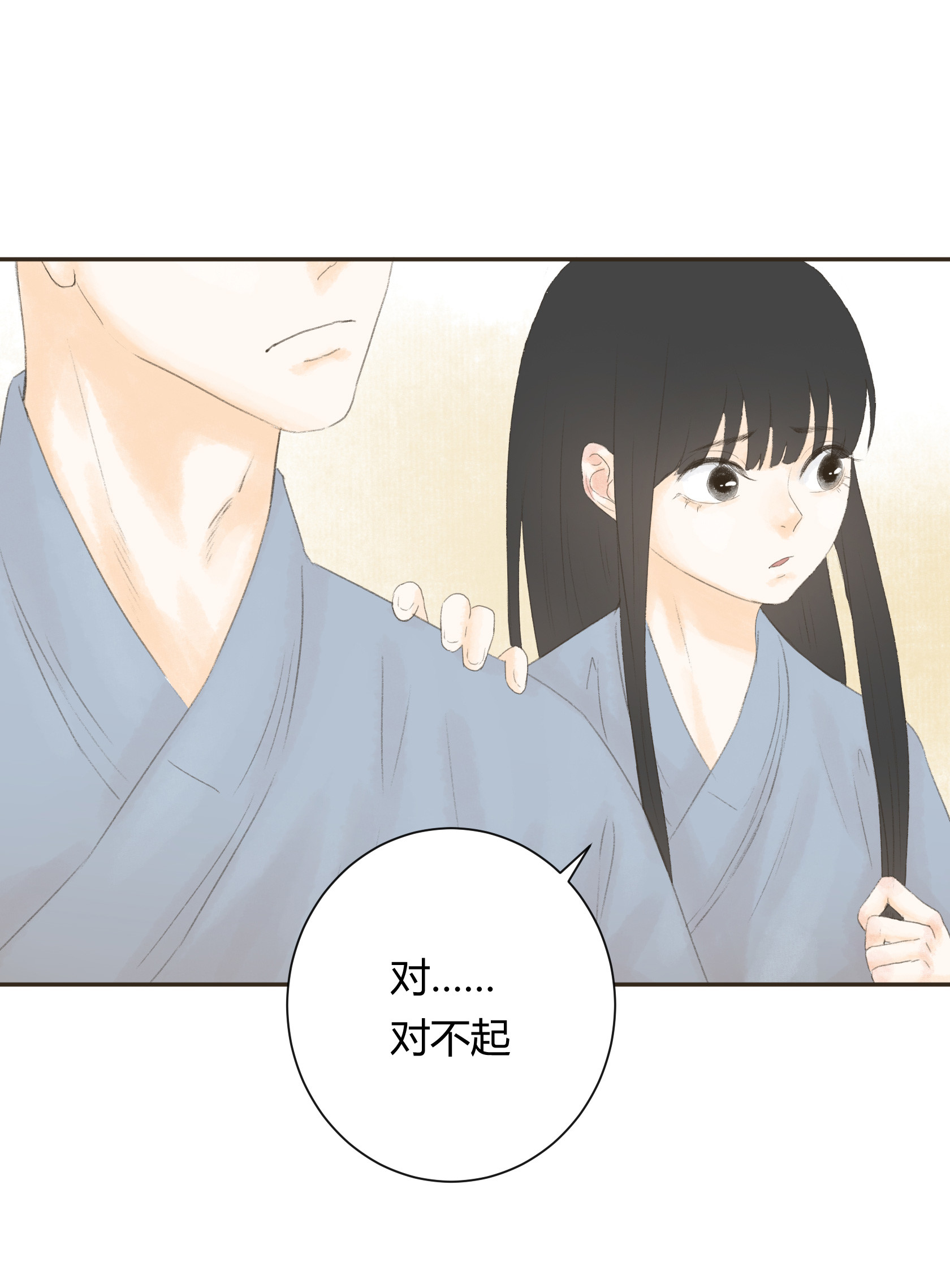 第四十八回-第49话