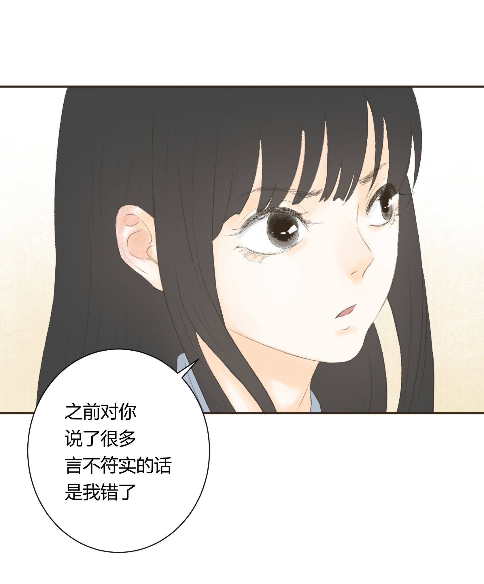 第四十八回-第49话