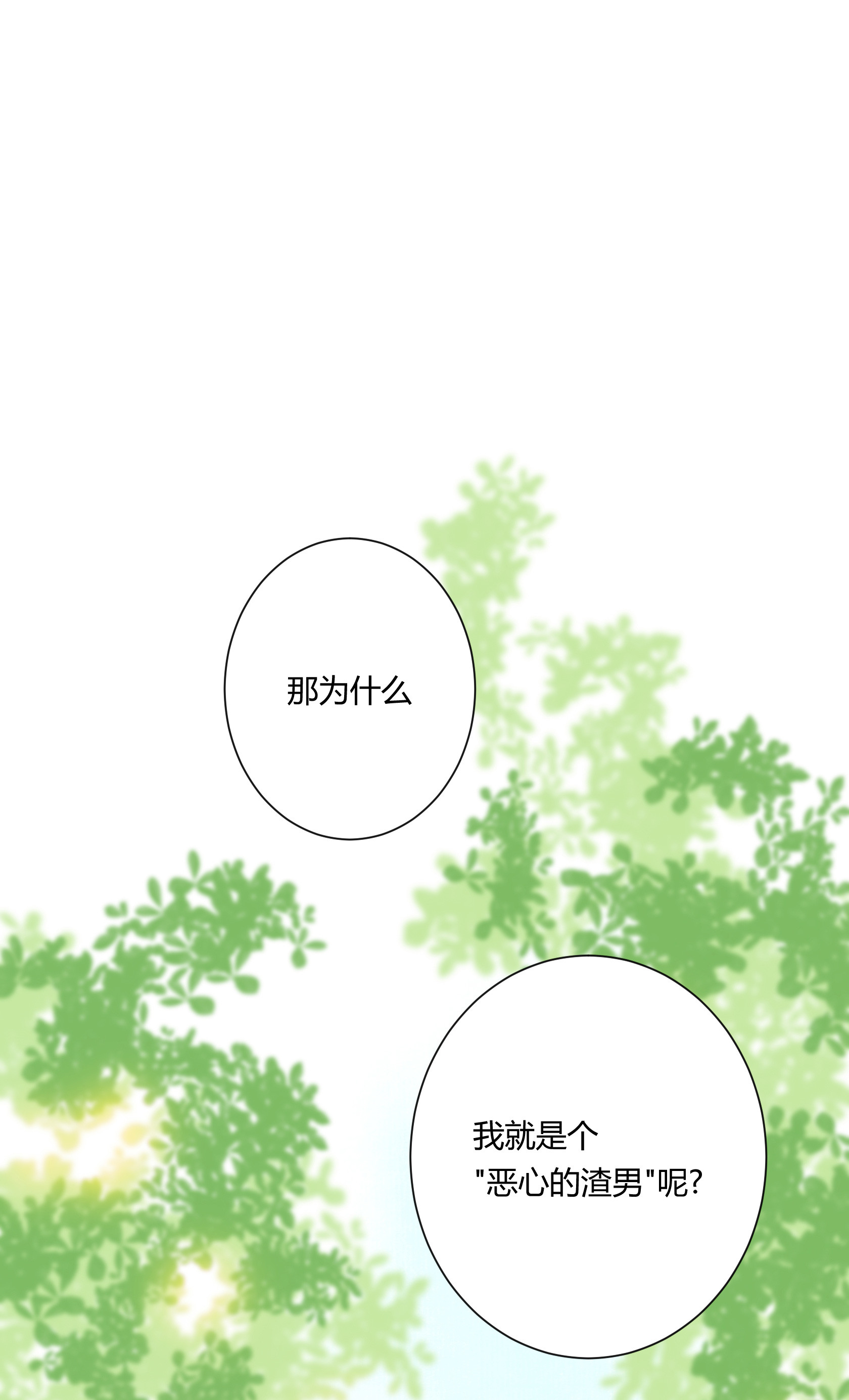 第五十回-第51话