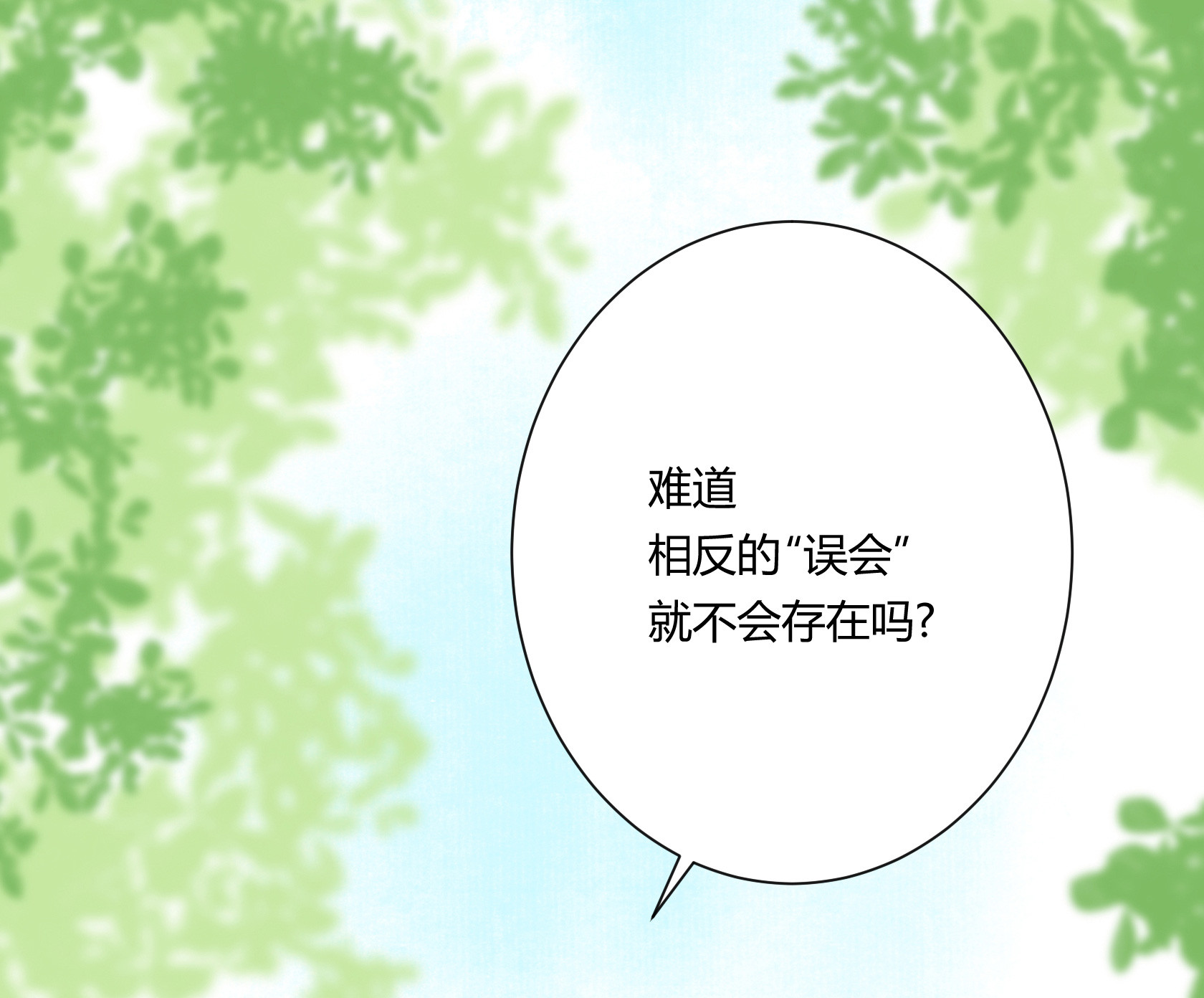 第五十回-第51话