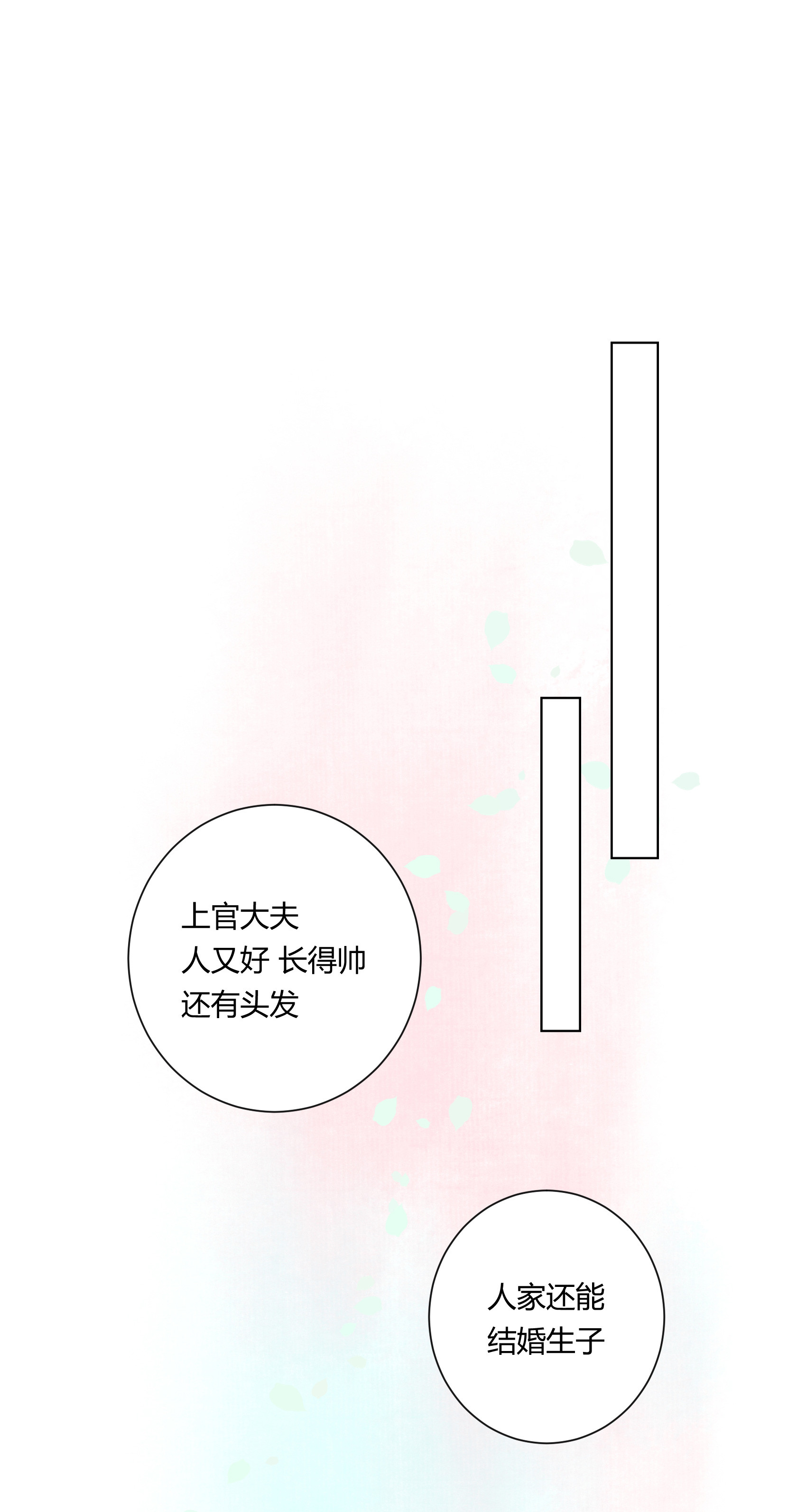 第五十回-第51话
