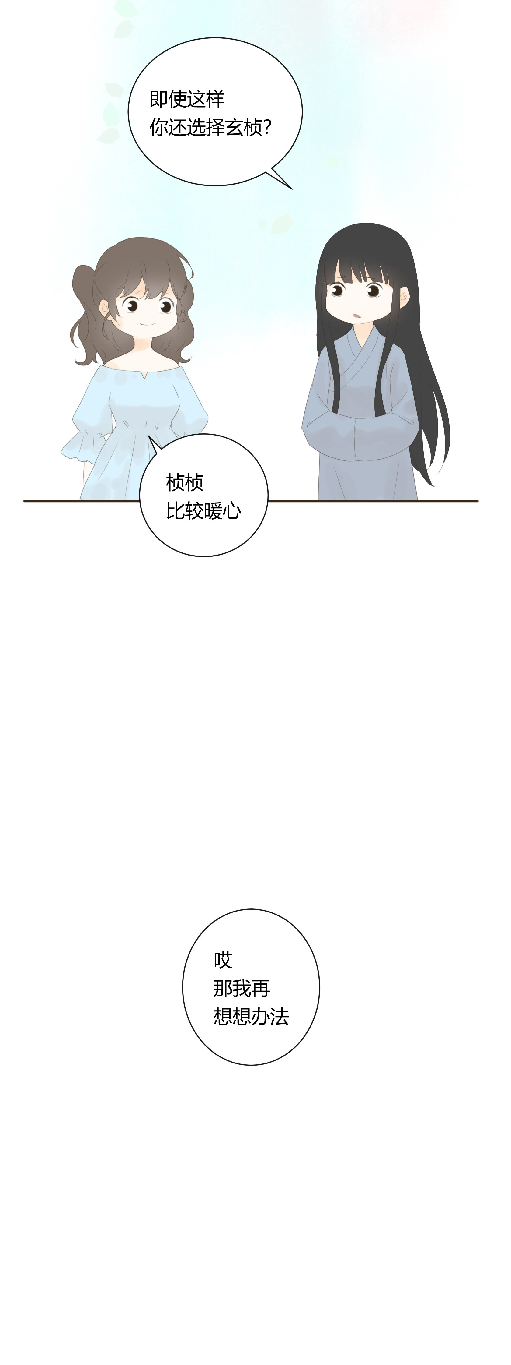 第五十回-第51话