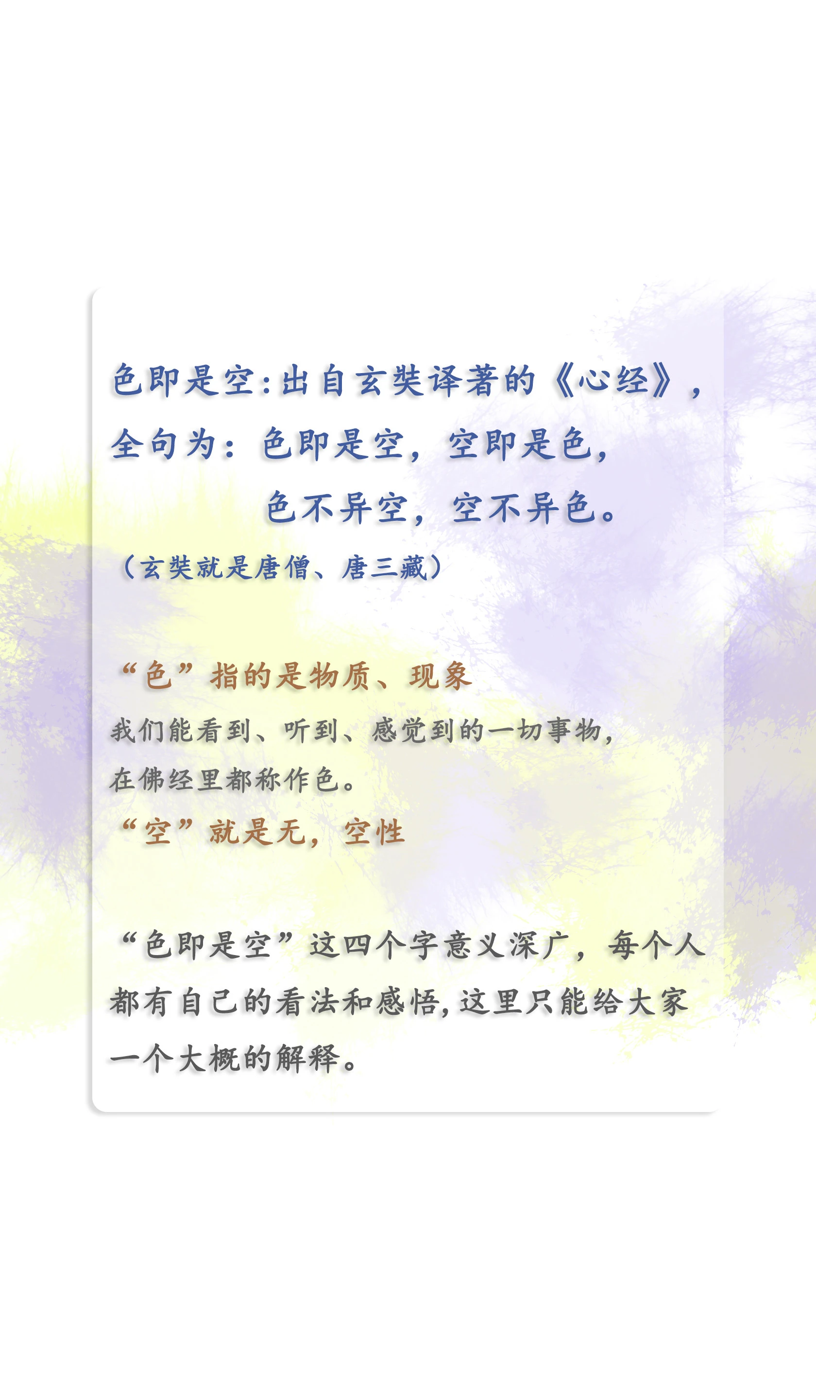 第五十回-第51话