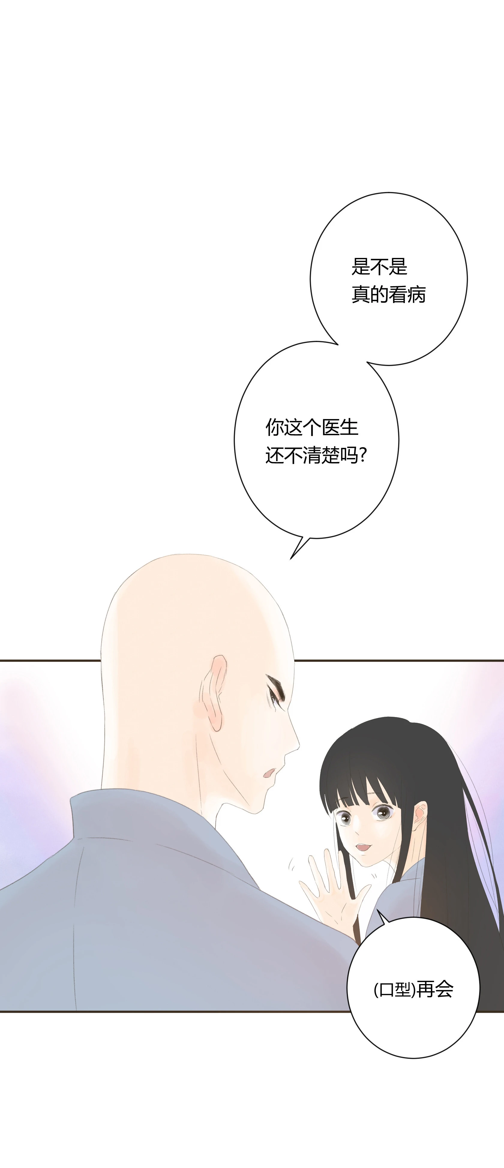 第五十回-第51话