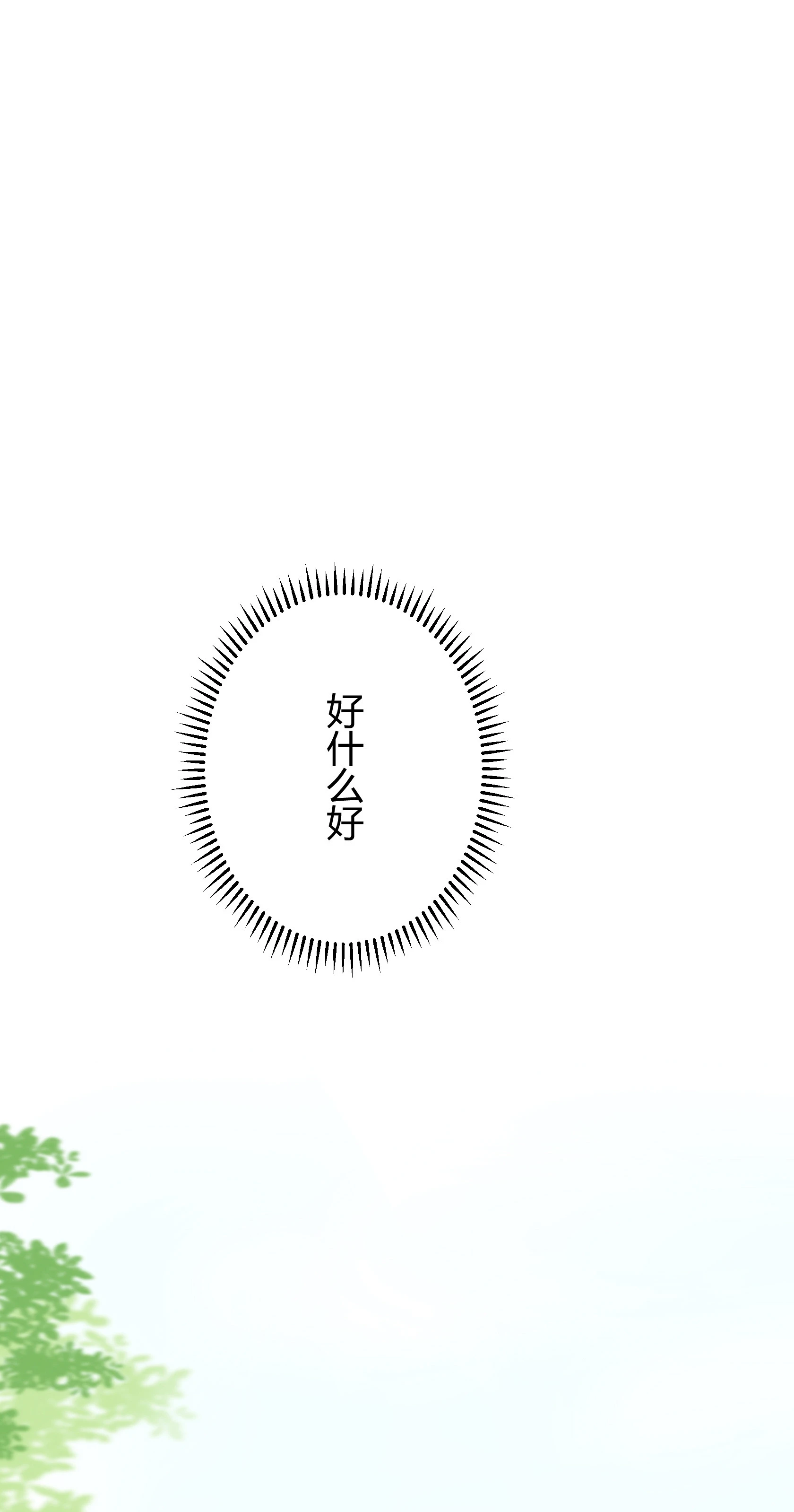 第五十二回-第53话