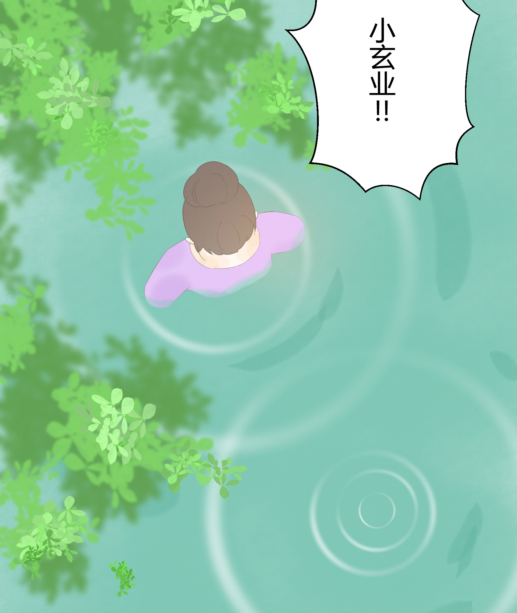 第五十二回-第53话