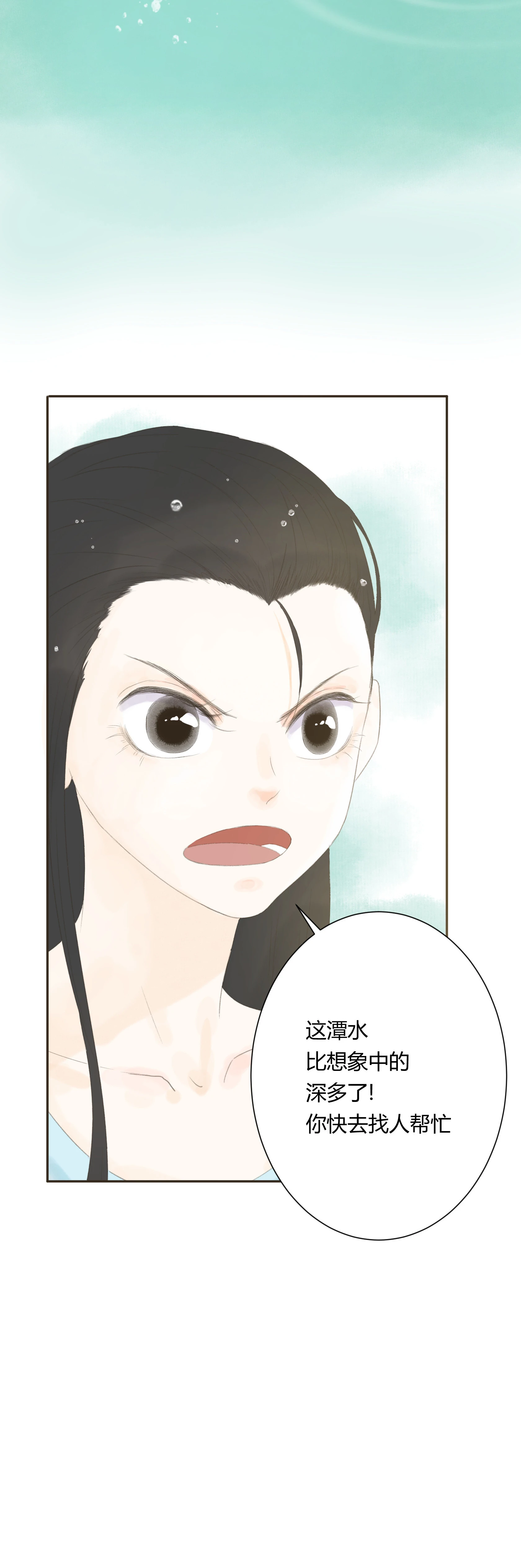 第五十二回-第53话