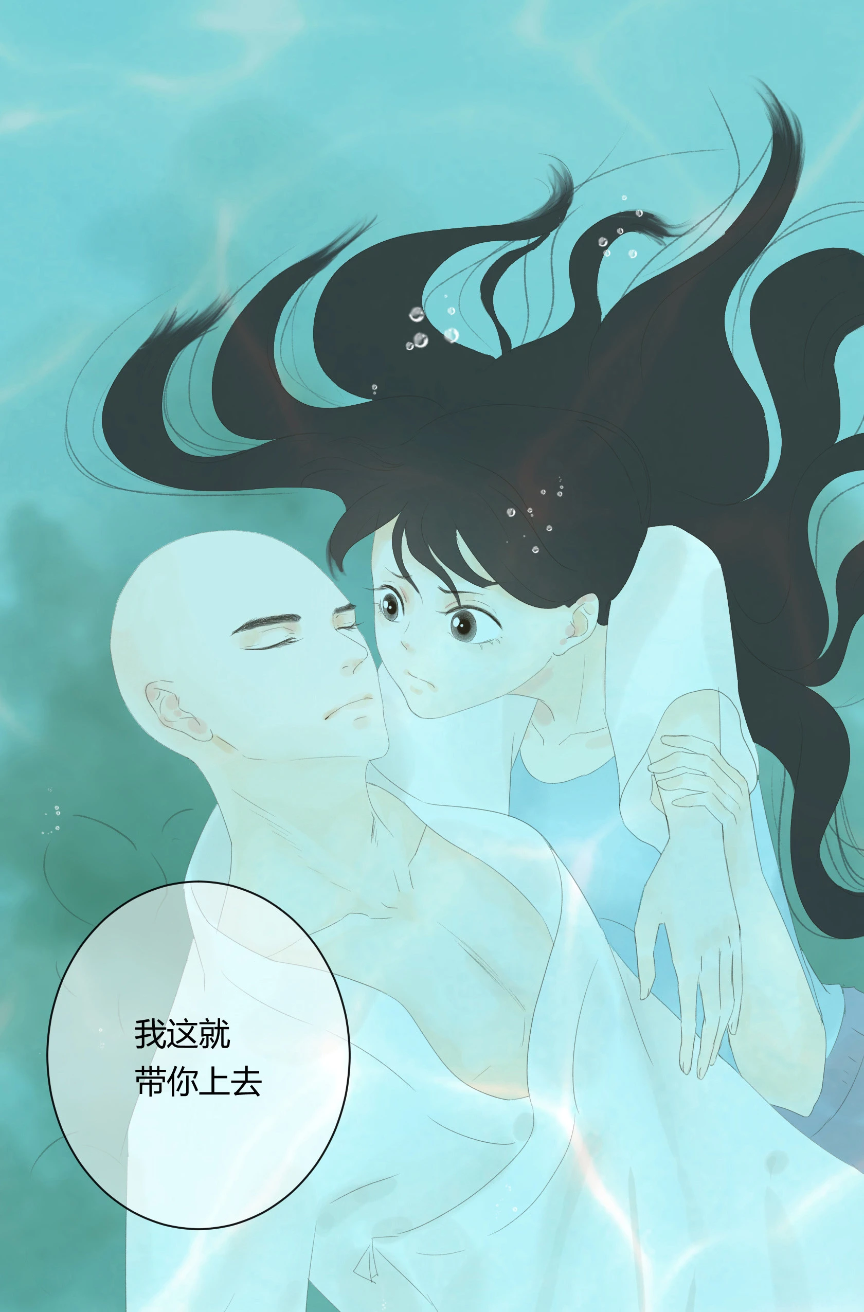 第五十二回-第53话