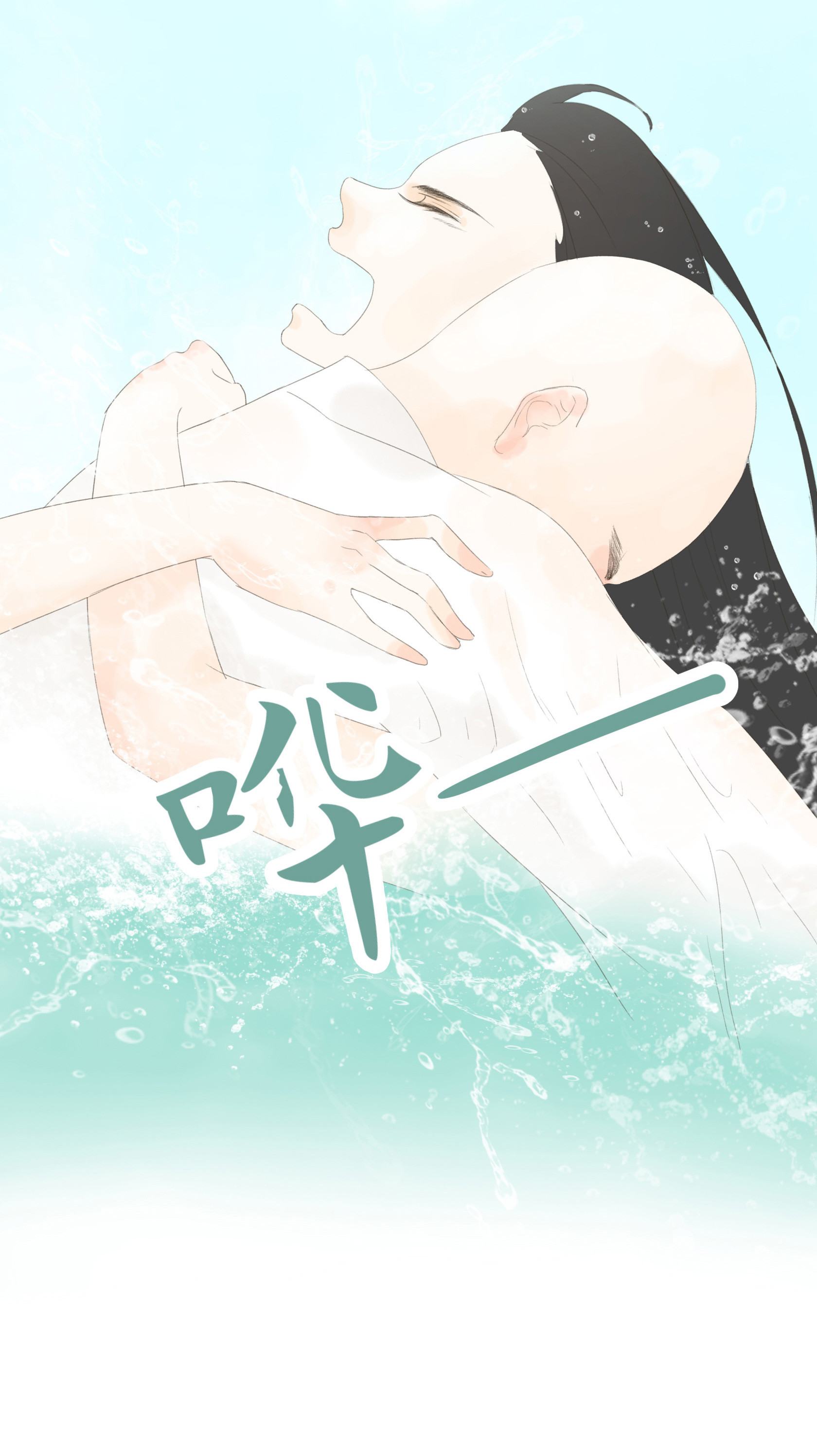 第五十二回-第53话