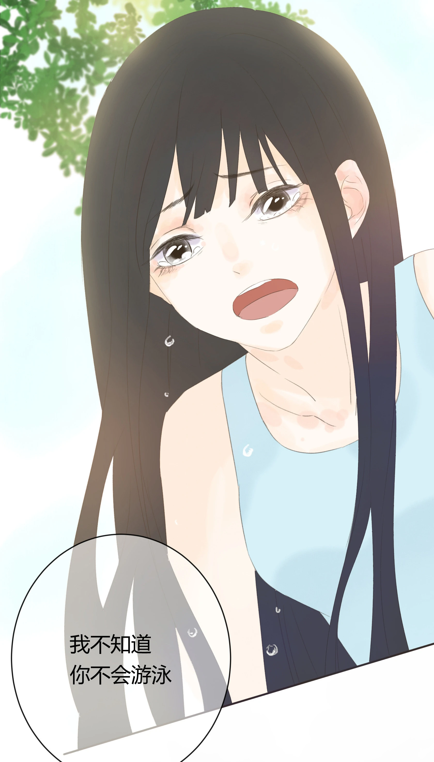 第五十二回-第53话
