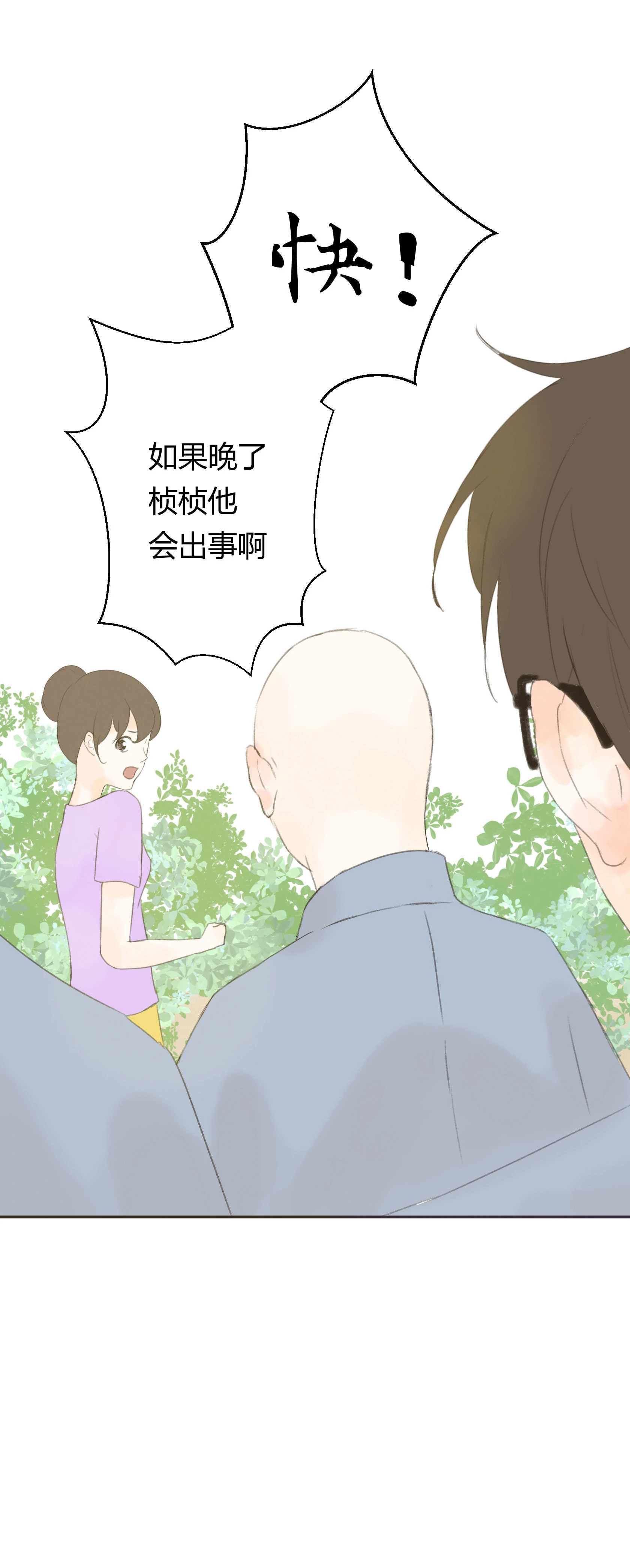 第五十二回-第53话