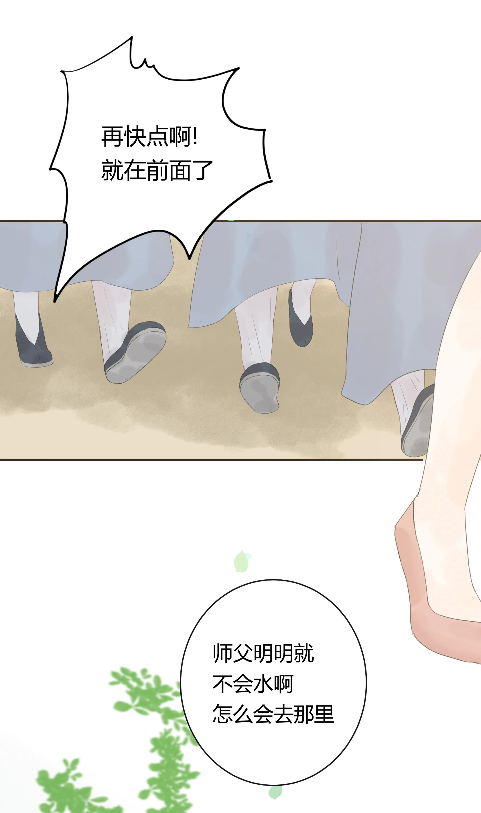 第五十二回-第53话