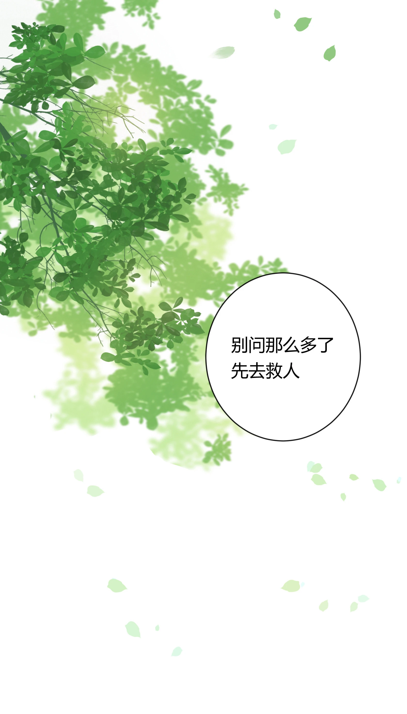 第五十二回-第53话