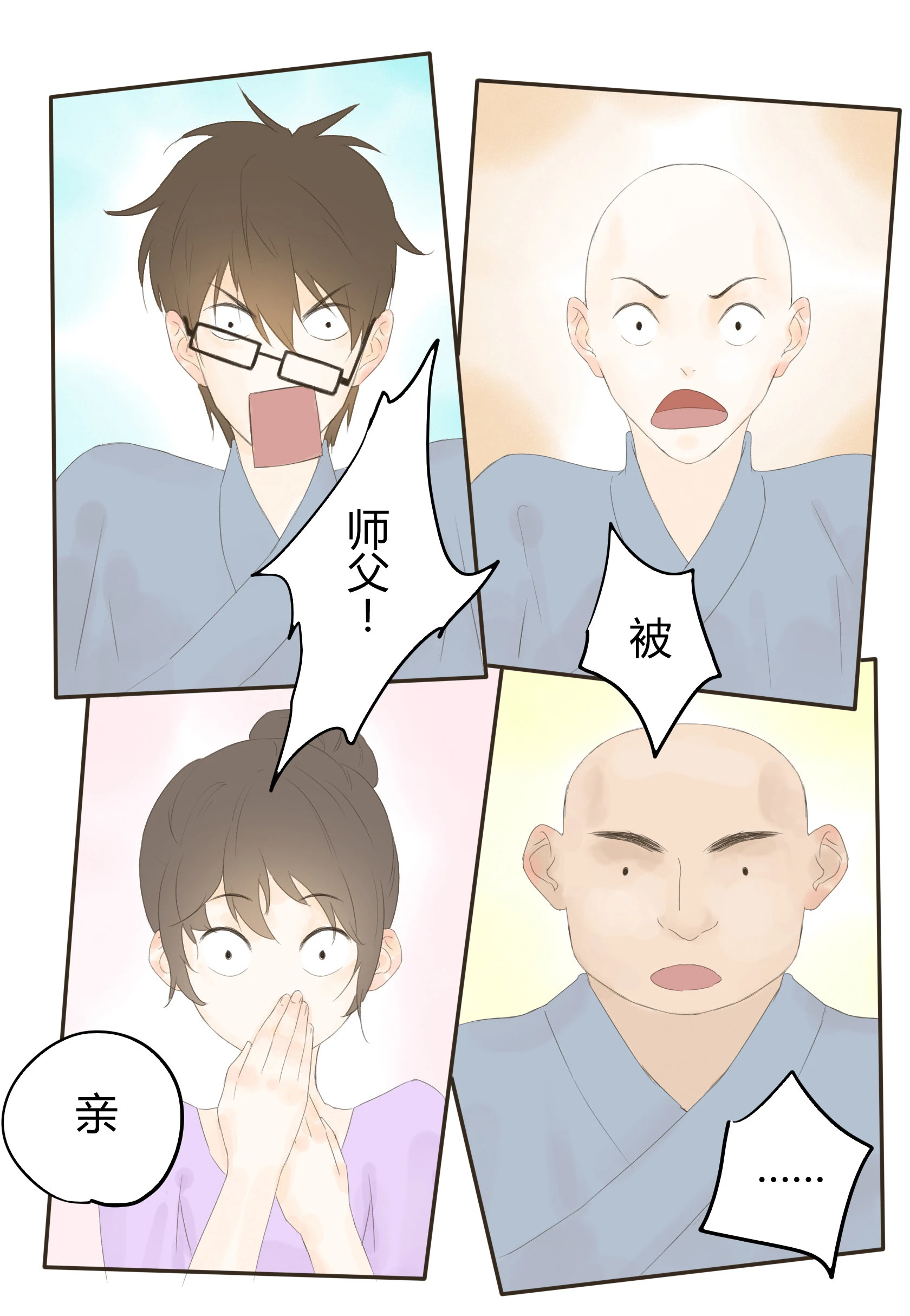 第五十二回-第53话