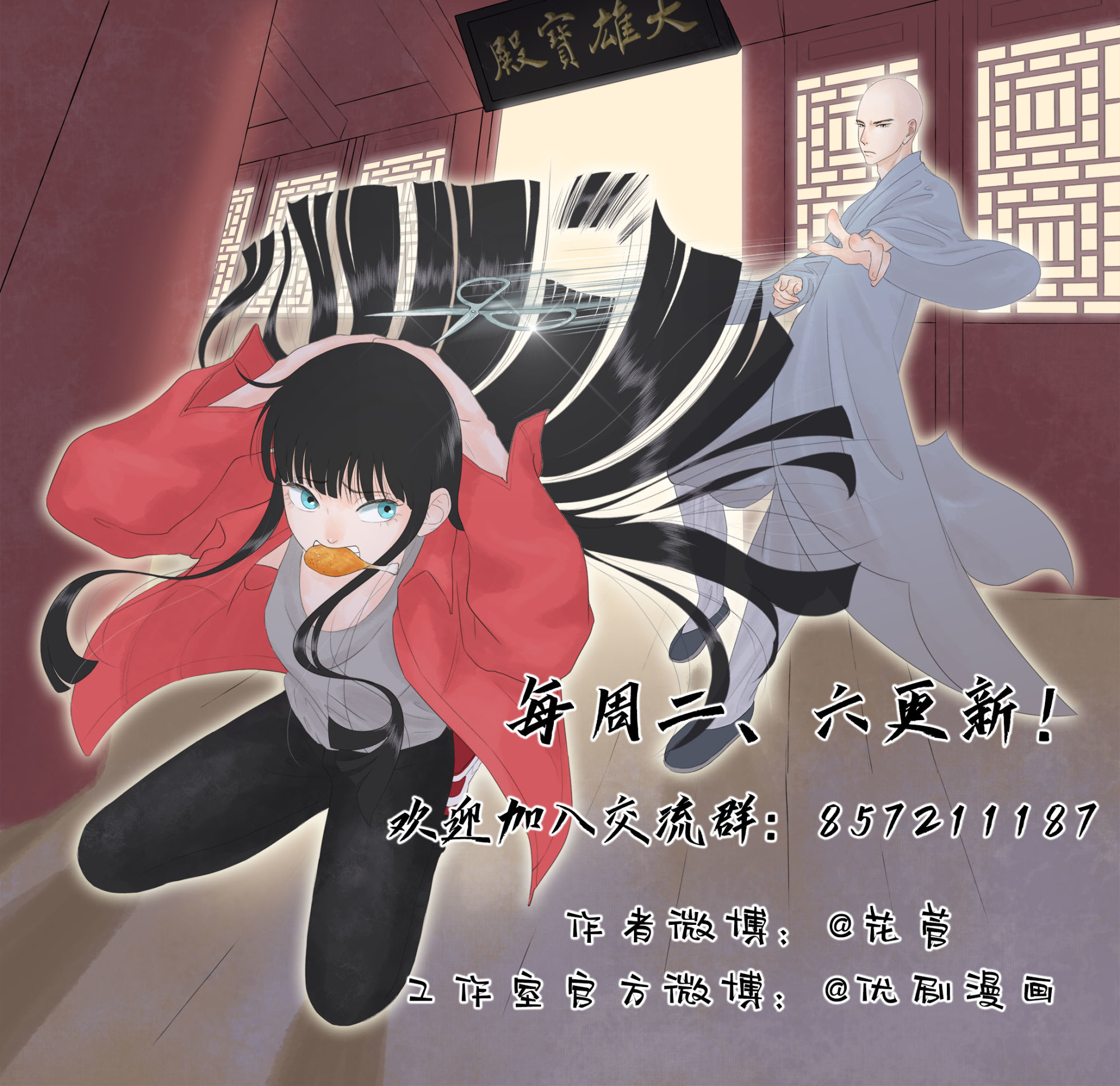 第五十二回-第53话