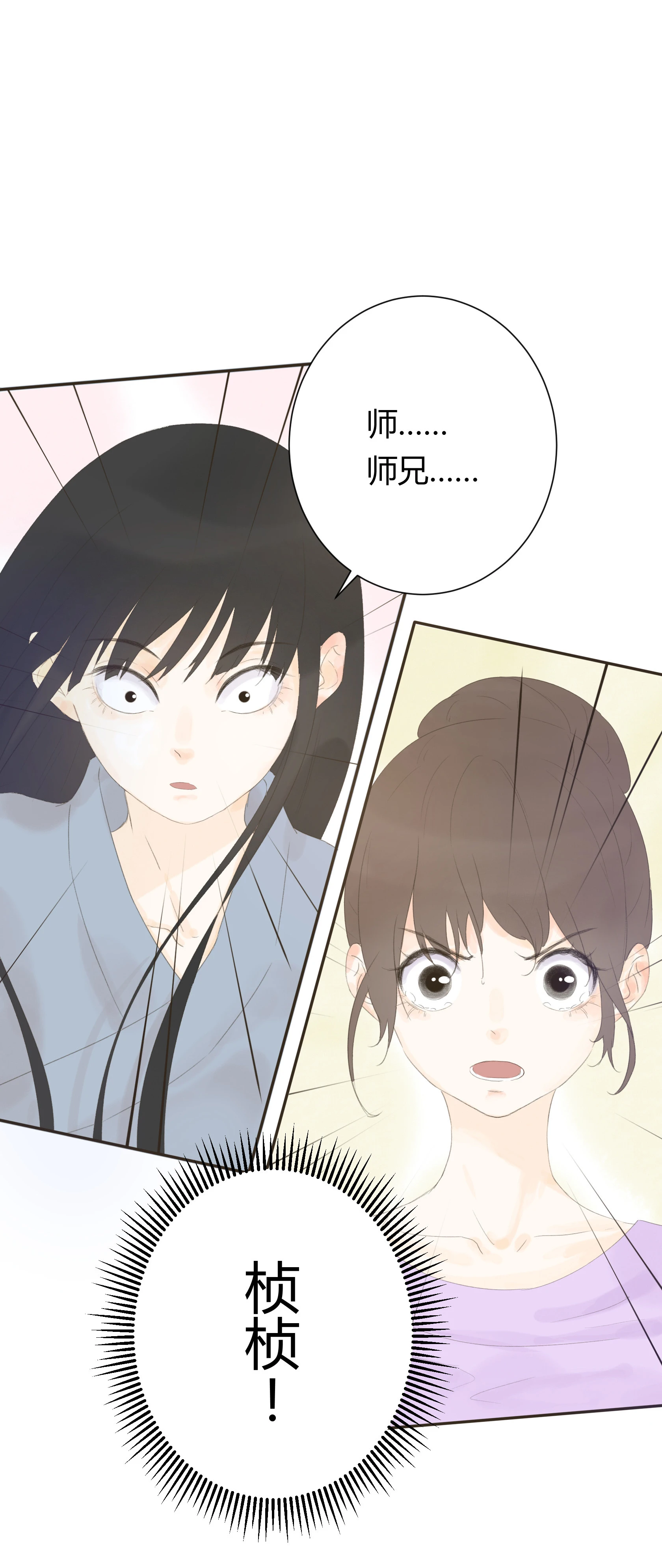 第五十二回-第53话