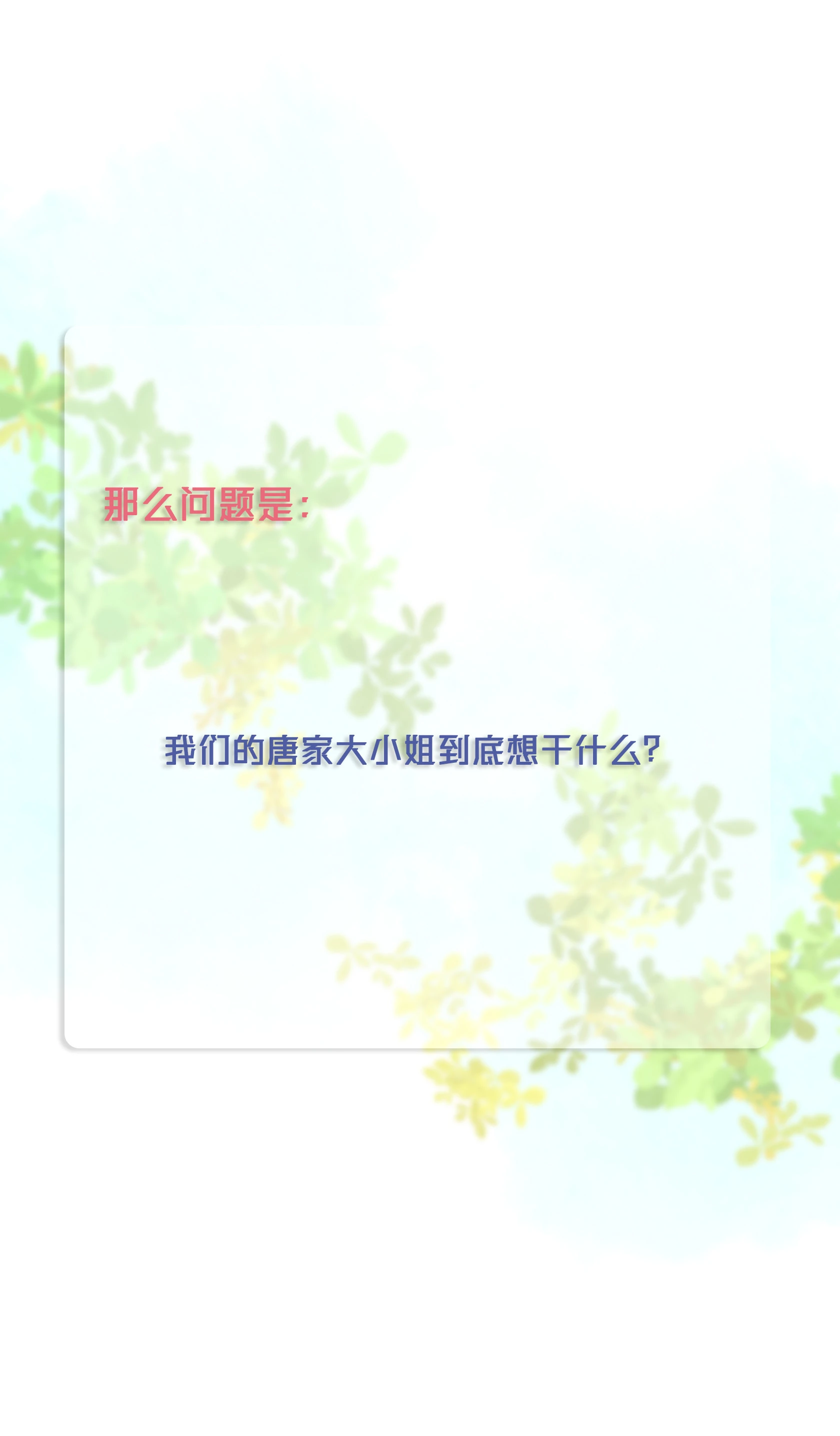 第五十五回-第57话