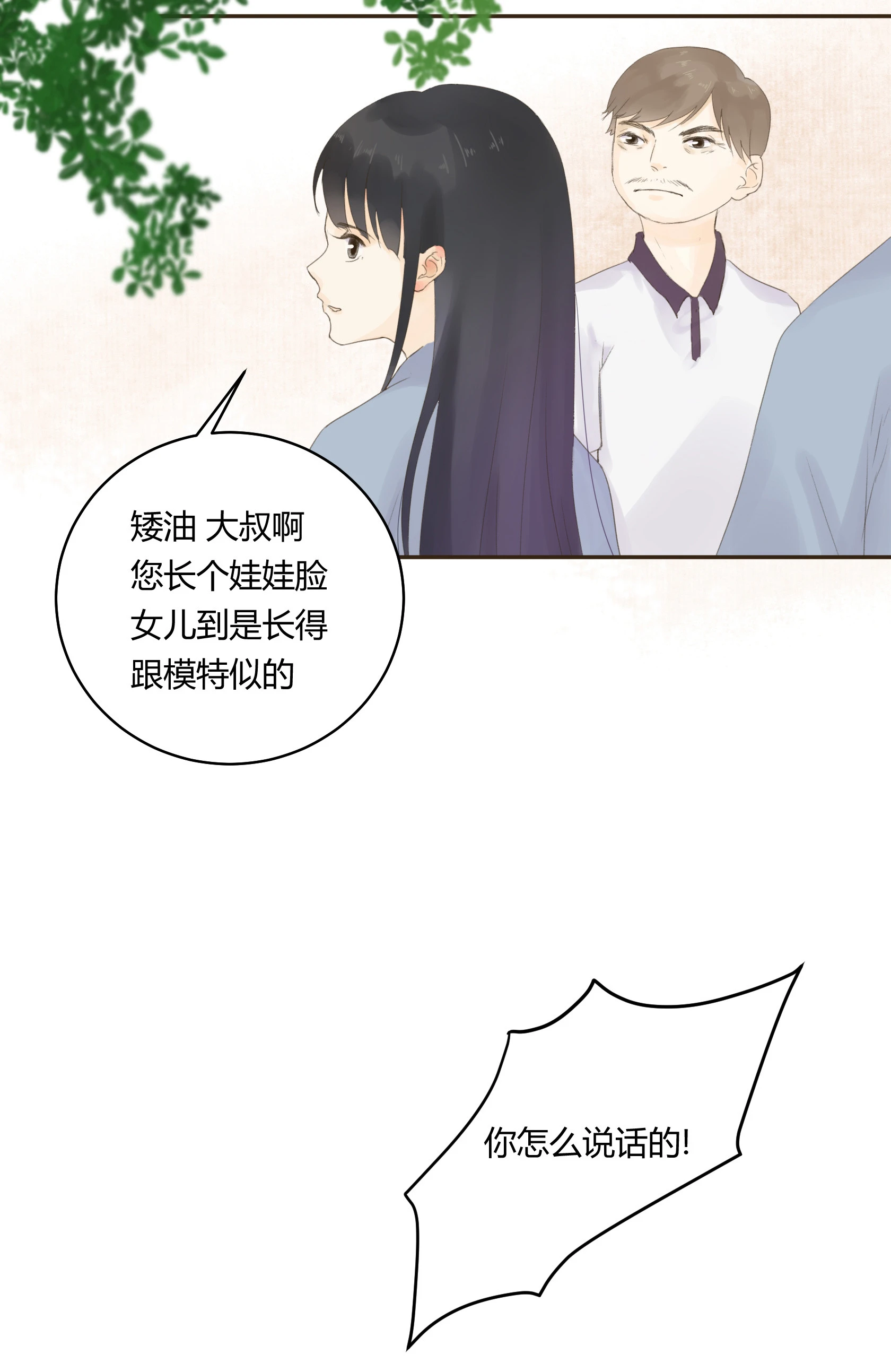 第五十七回-第59话