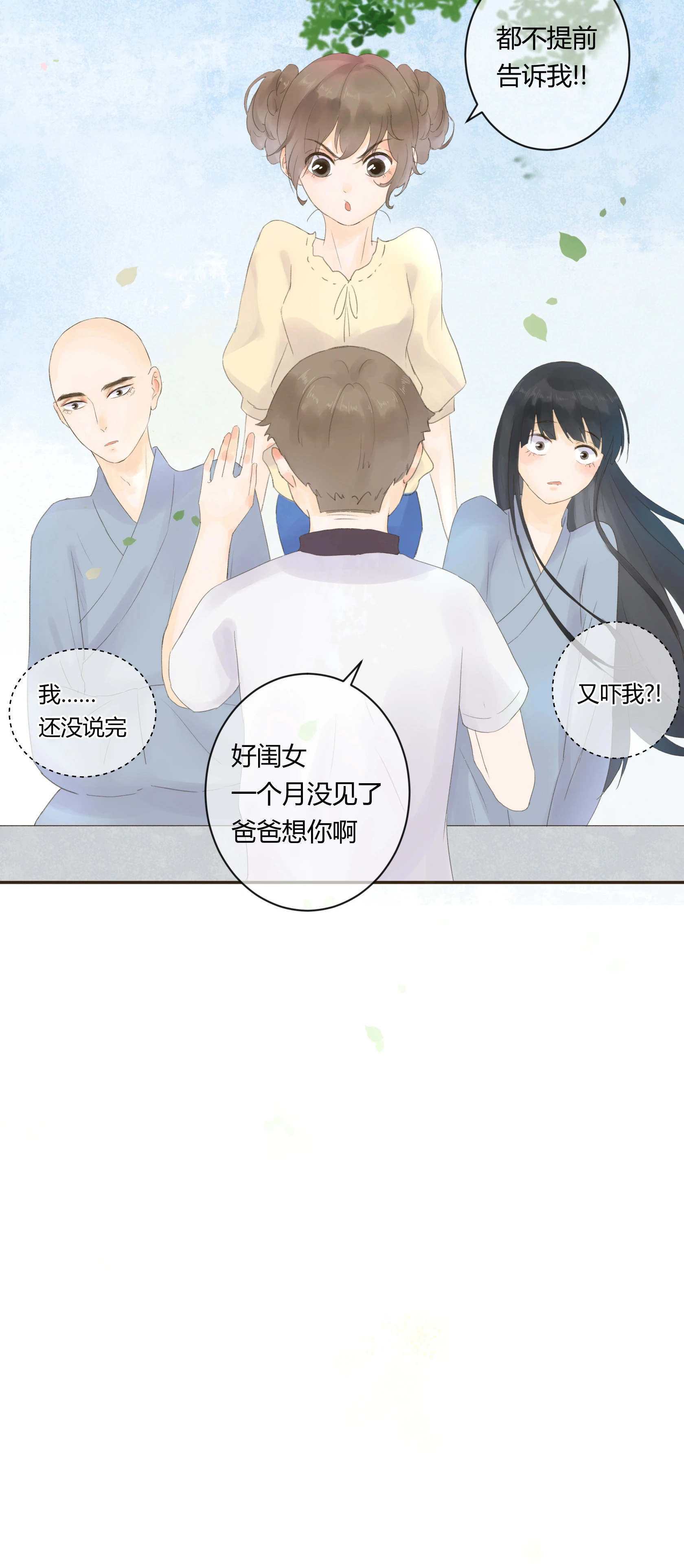 第五十七回-第59话
