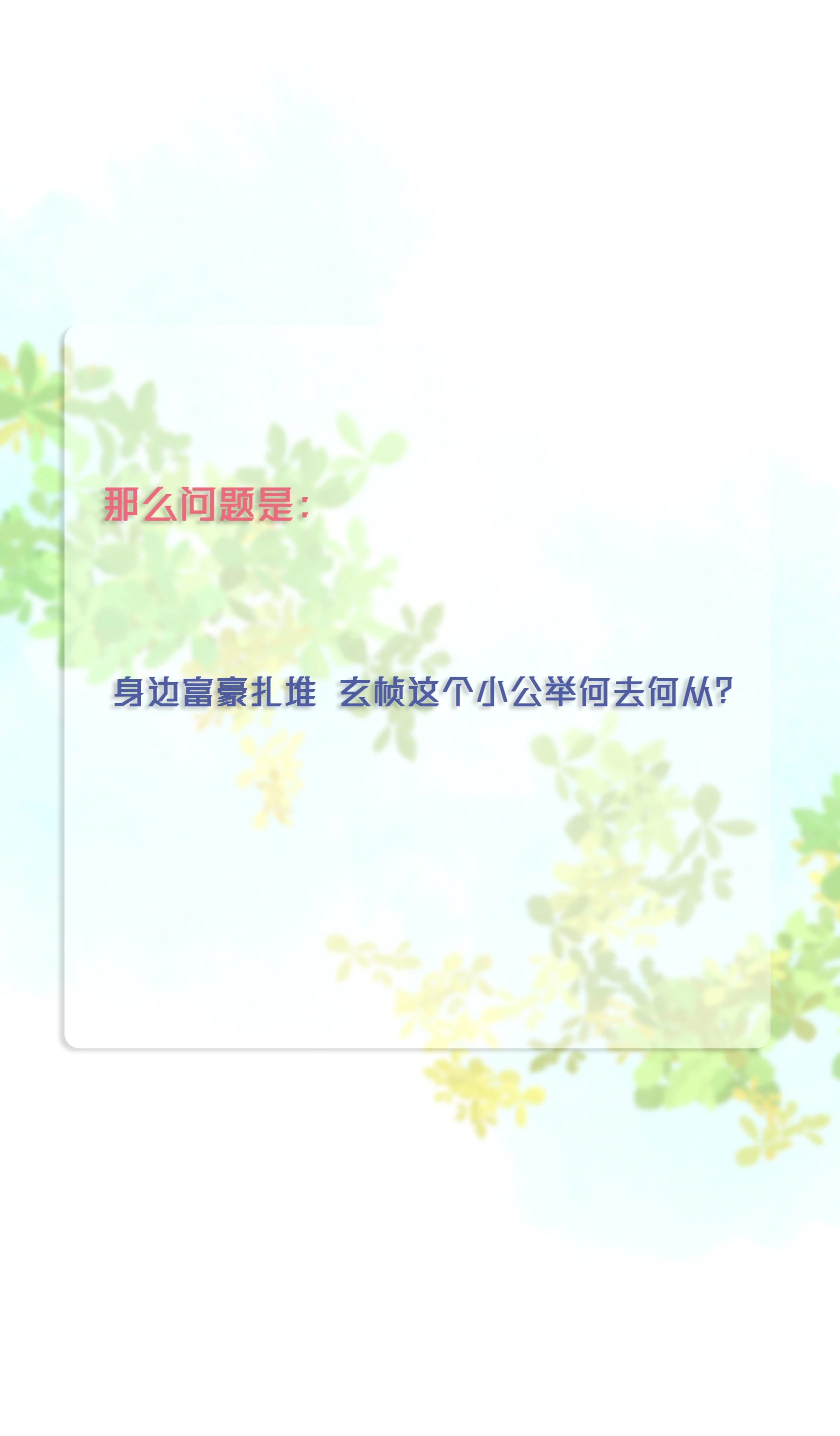 第五十七回-第59话