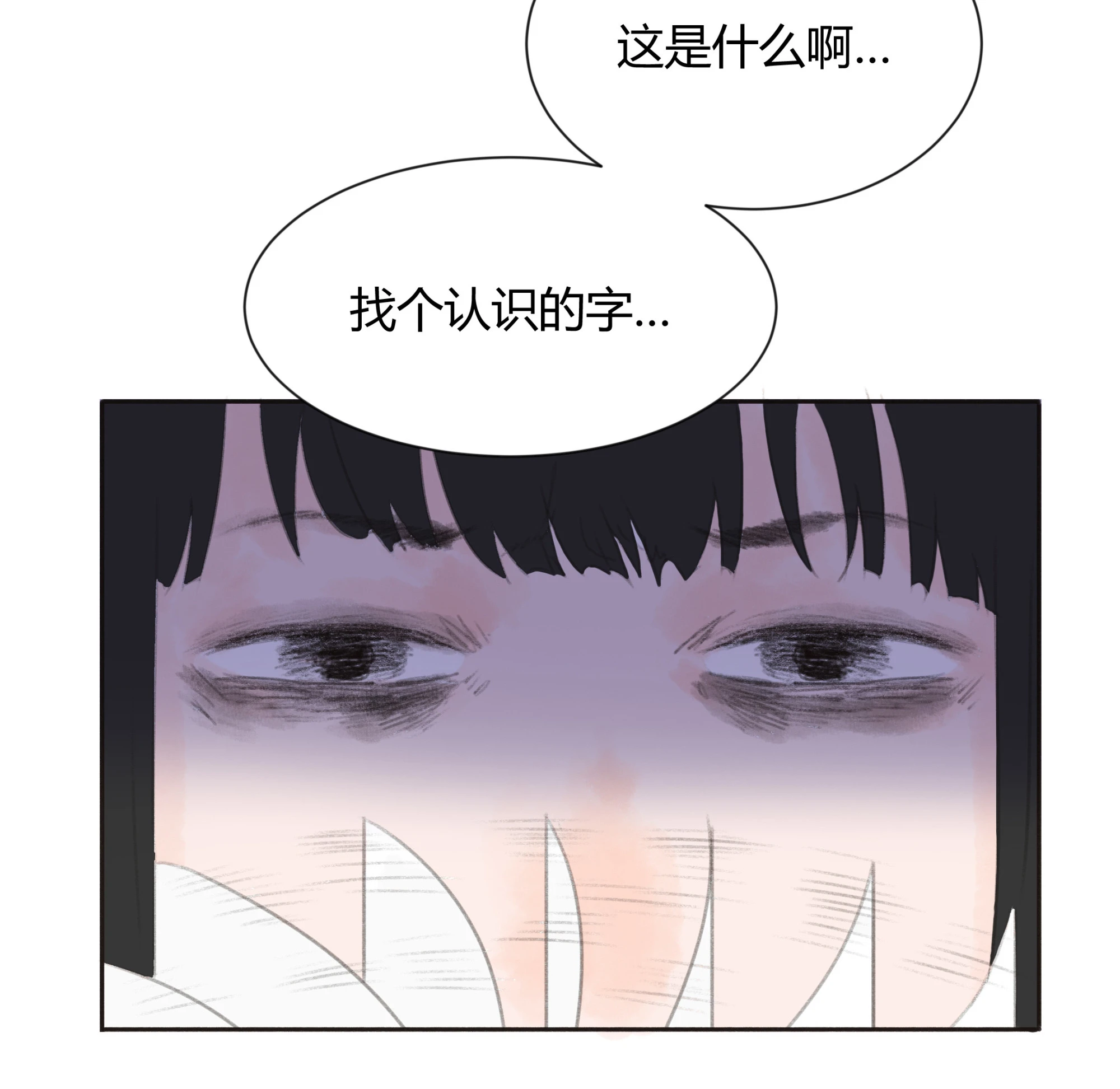 第六回-第7话