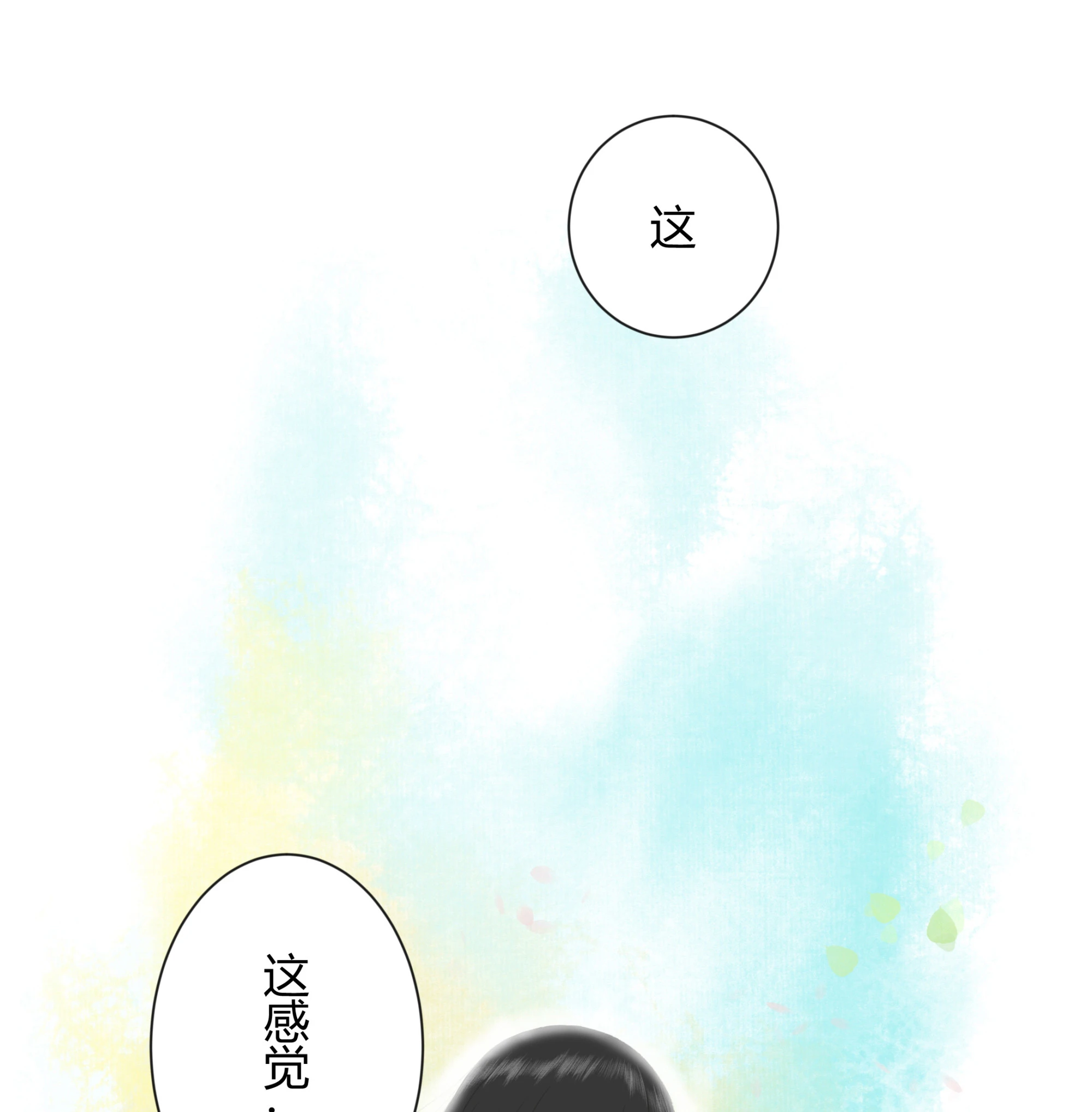 第六回-第7话