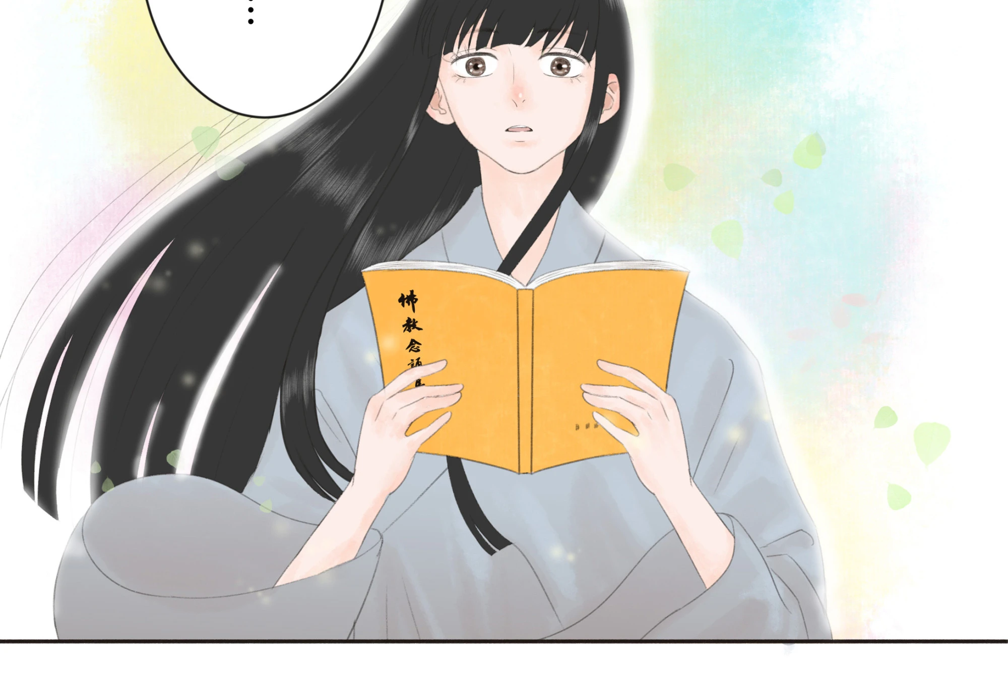 第六回-第7话