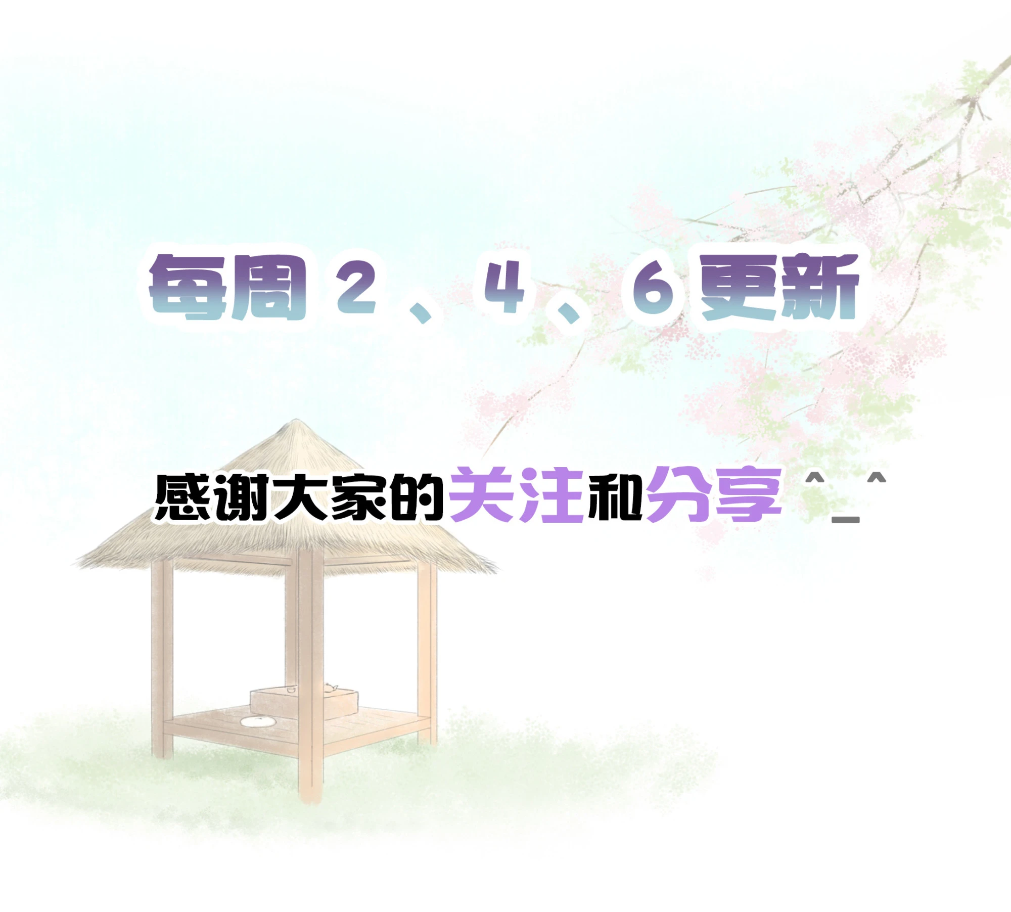 第六回-第7话