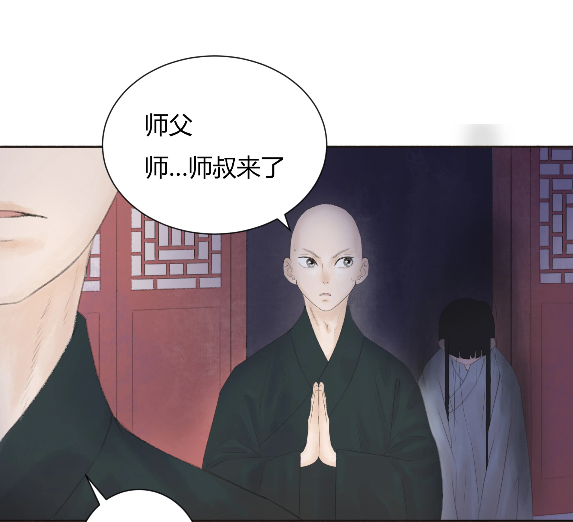 第六回-第7话