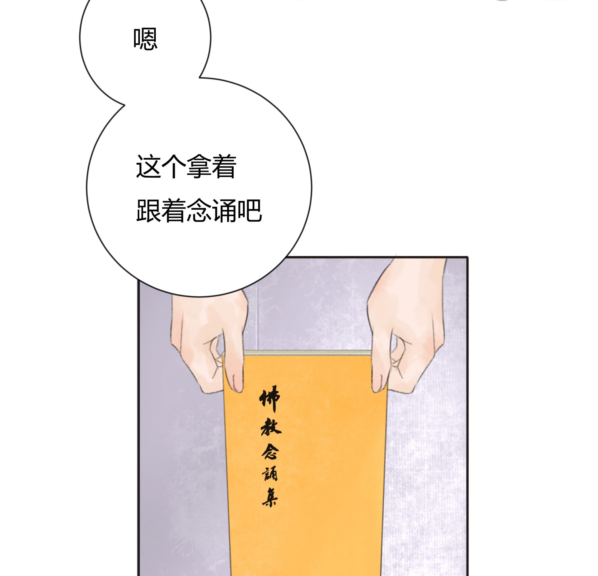 第六回-第7话