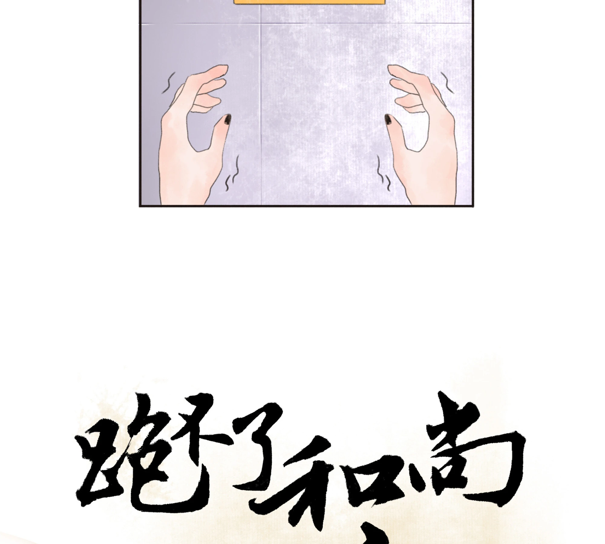 第六回-第7话