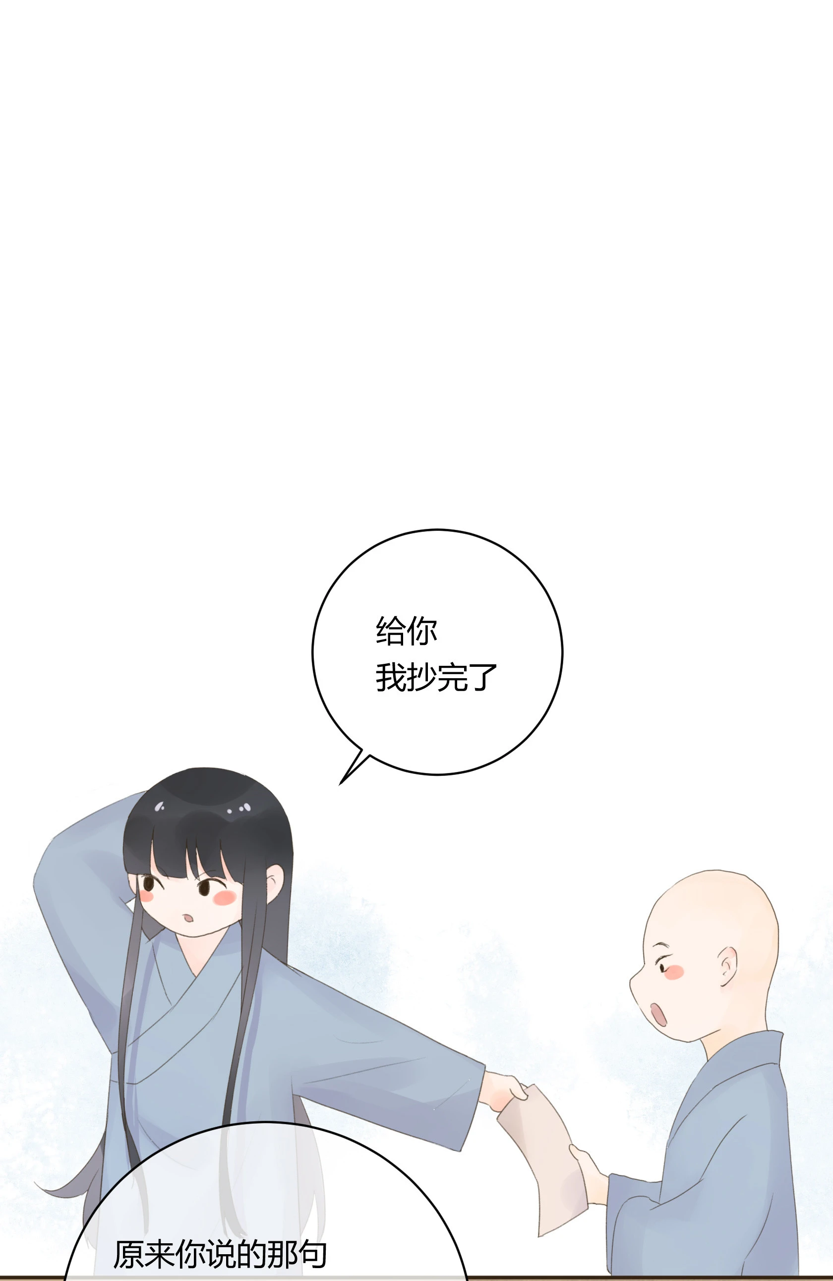 第五十九回-第61话