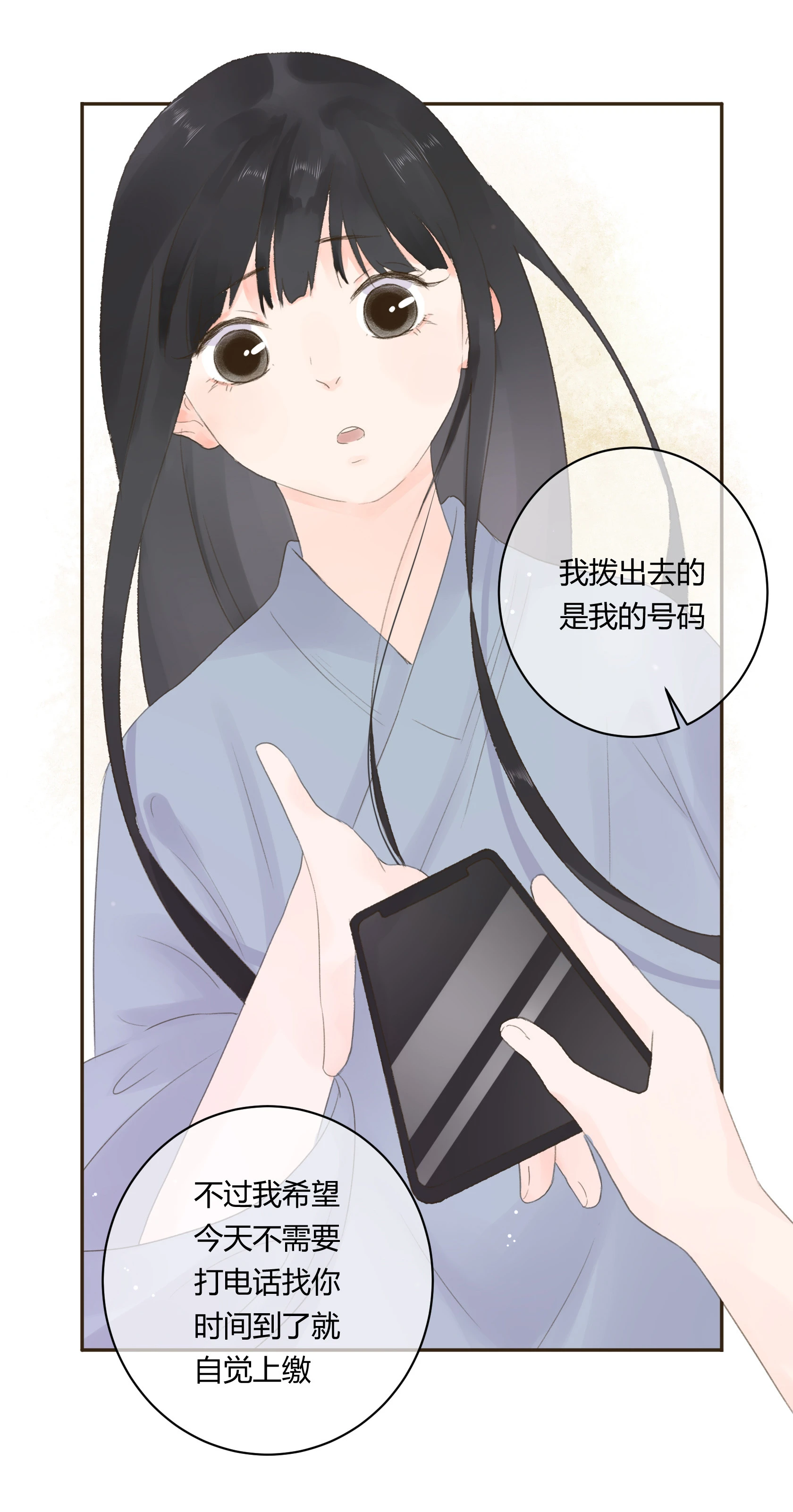 第五十九回-第61话