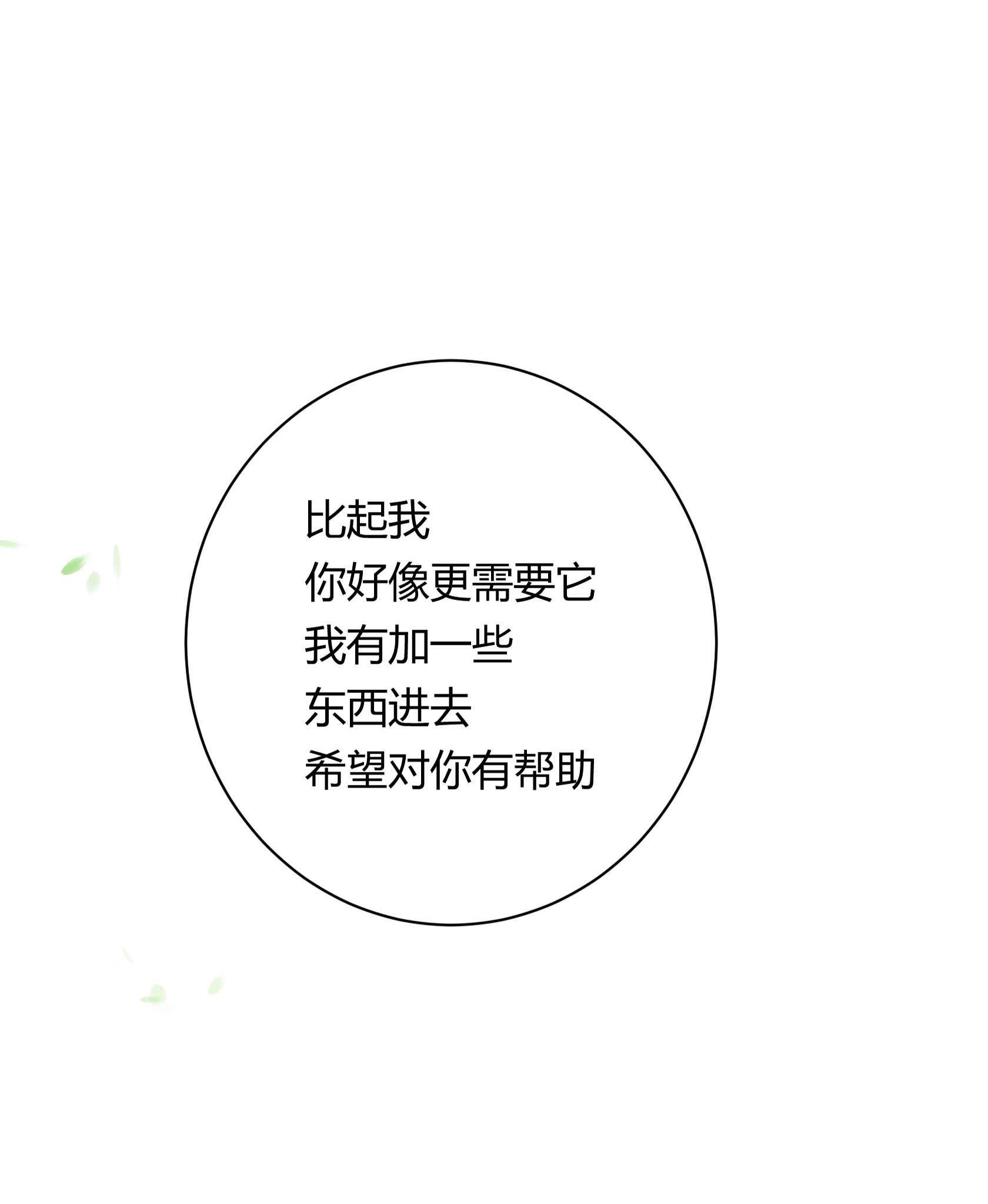 第五十九回-第61话