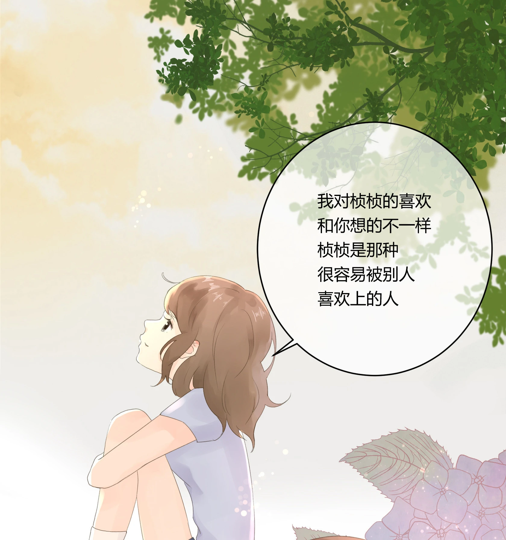 第五十九回-第61话