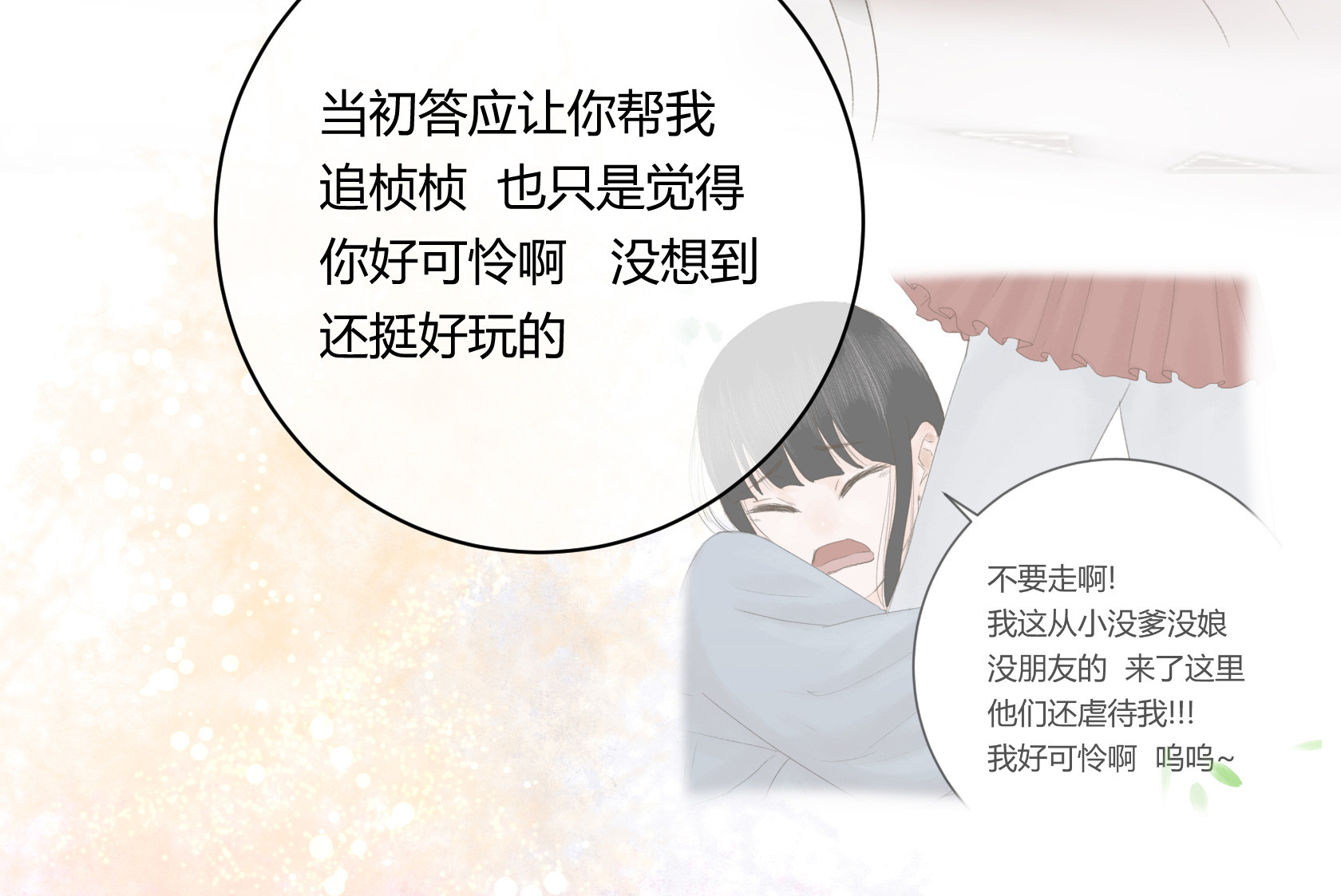 第五十九回-第61话