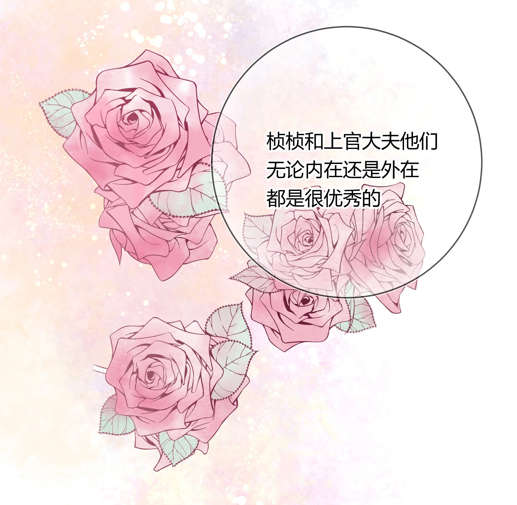 第五十九回-第61话