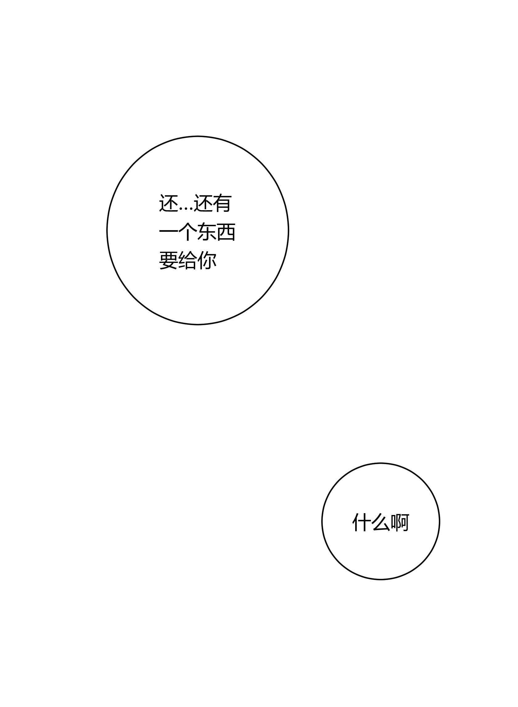 第五十九回-第61话