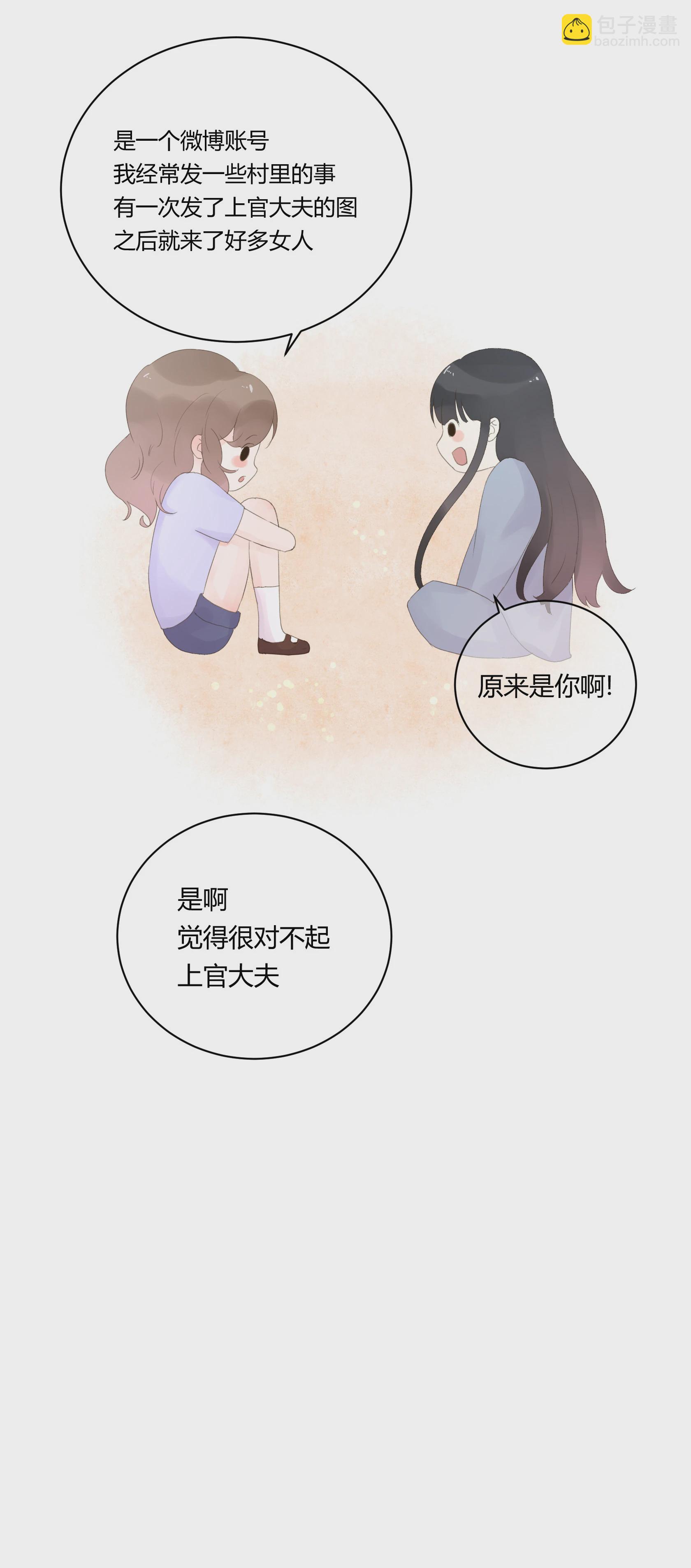 第五十九回-第61话