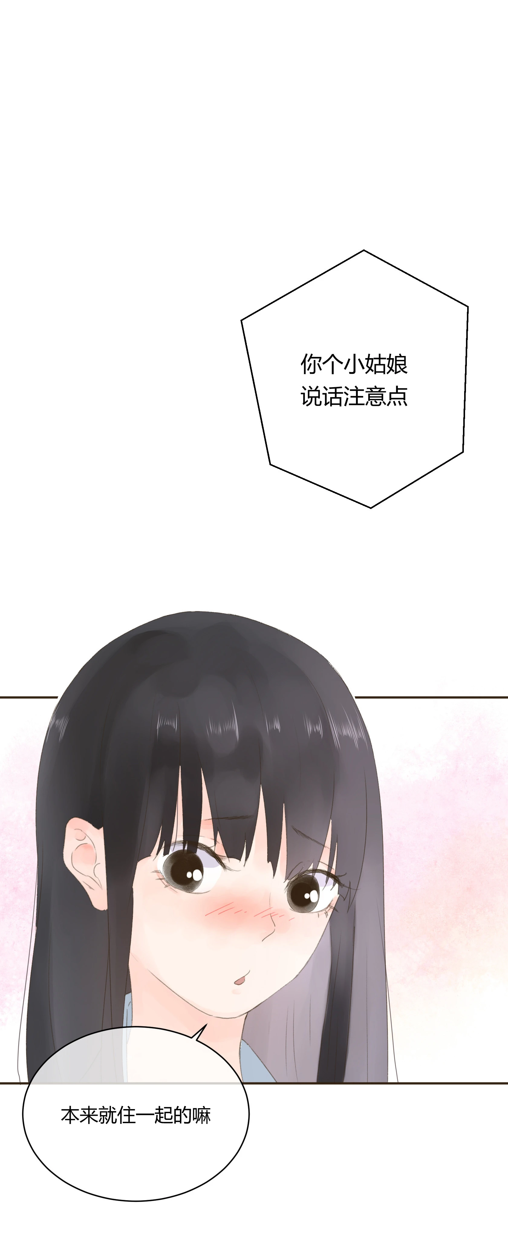 第五十九回-第61话