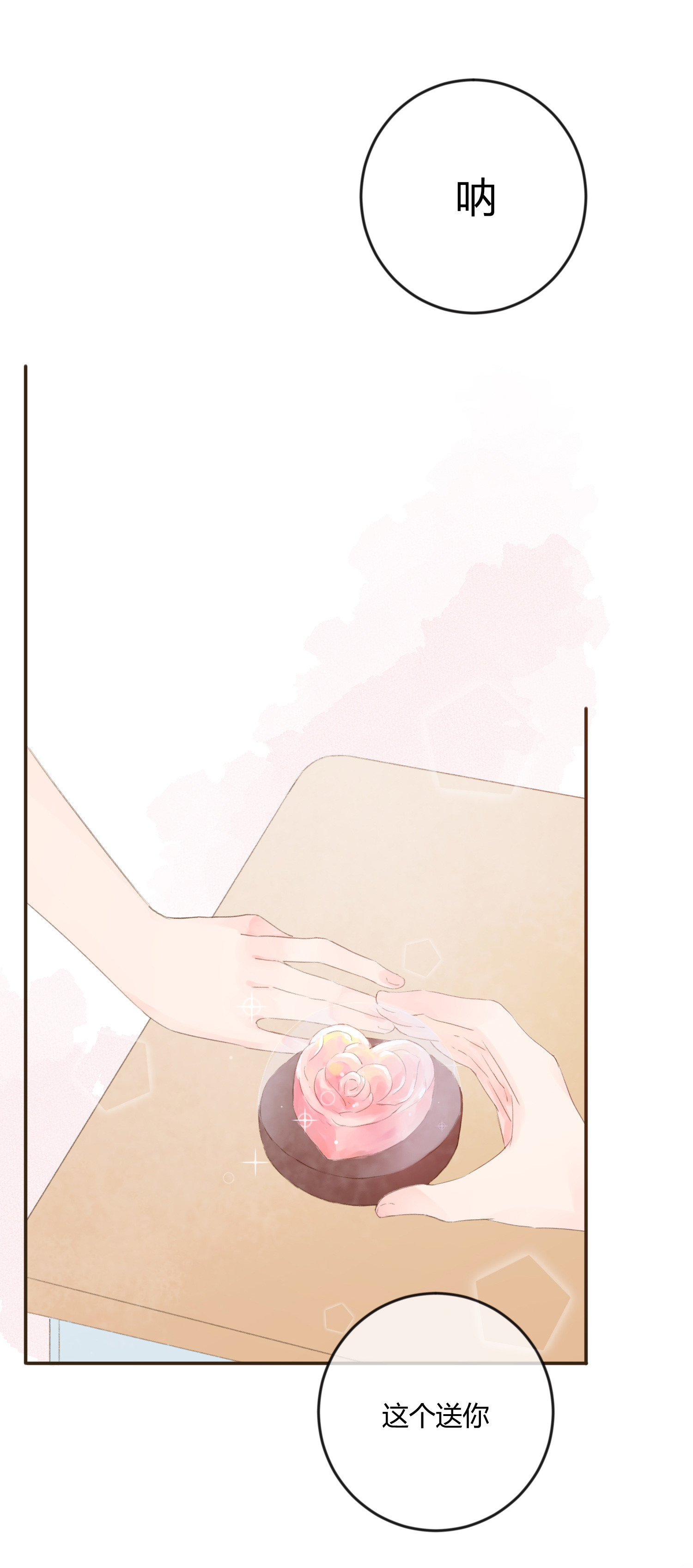 中秋番外-第65话