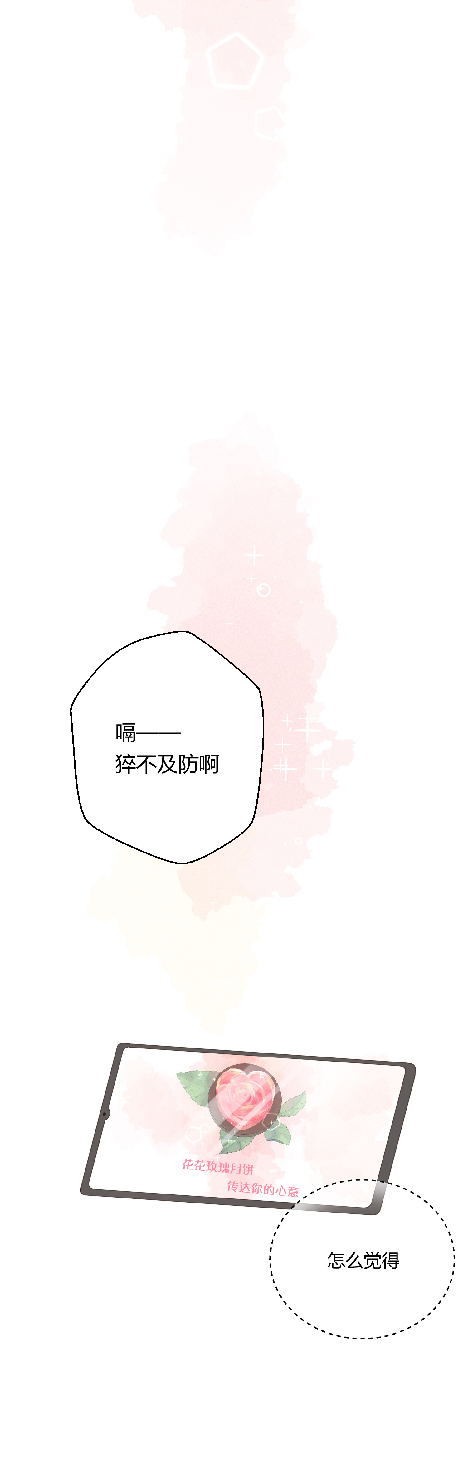 中秋番外-第65话